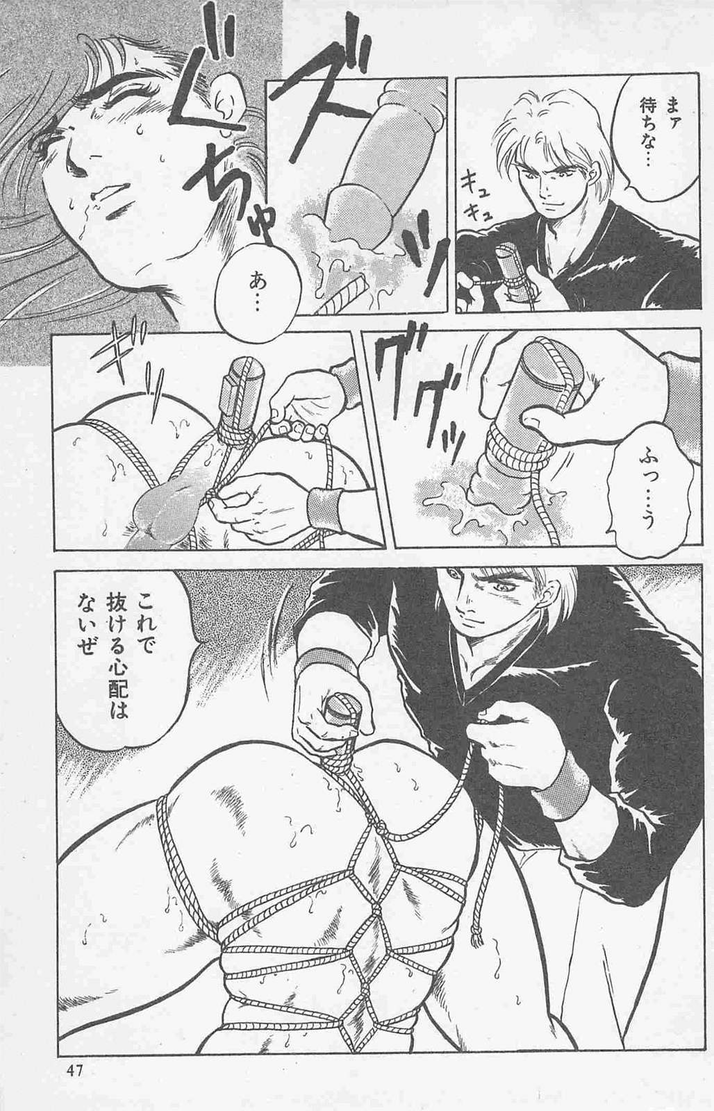 Koi mo 2dome daze - Page 45