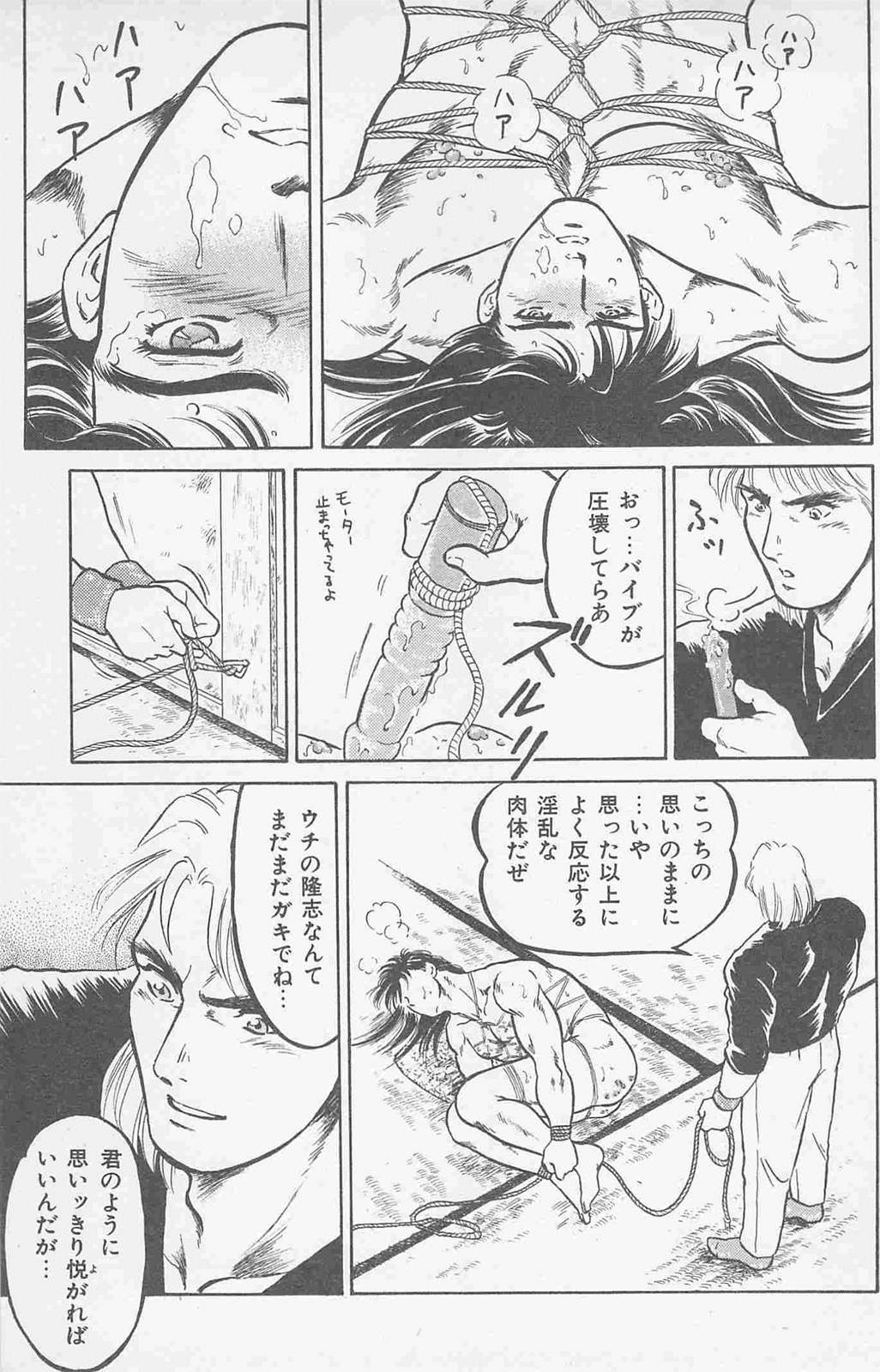 Koi mo 2dome daze - Page 51