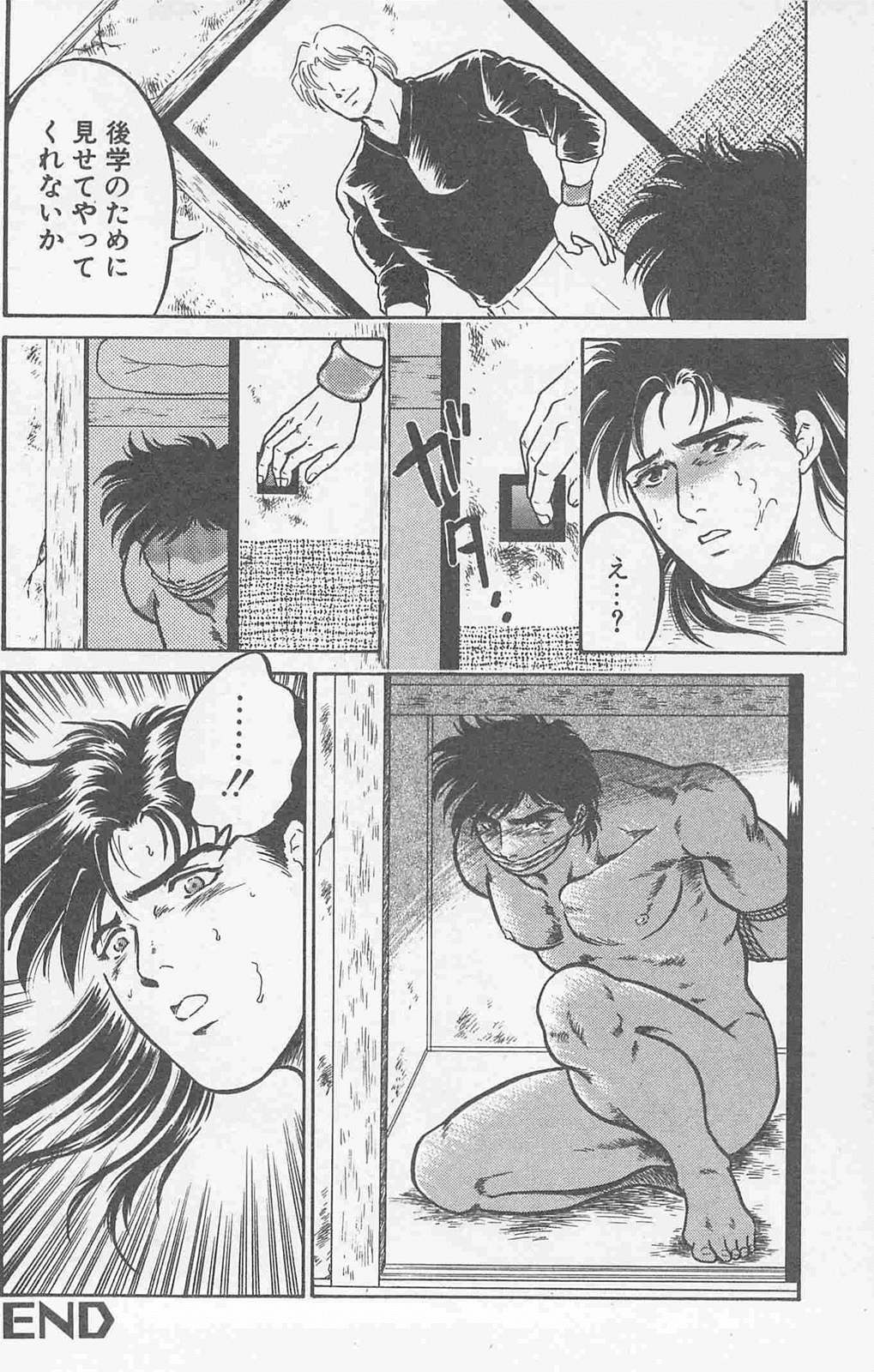 Koi mo 2dome daze - Page 52
