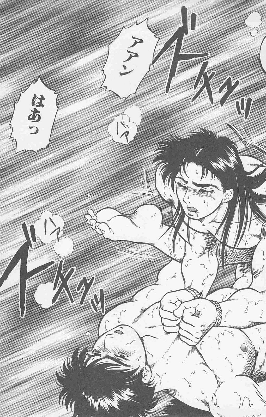 Koi mo 2dome daze - Page 65
