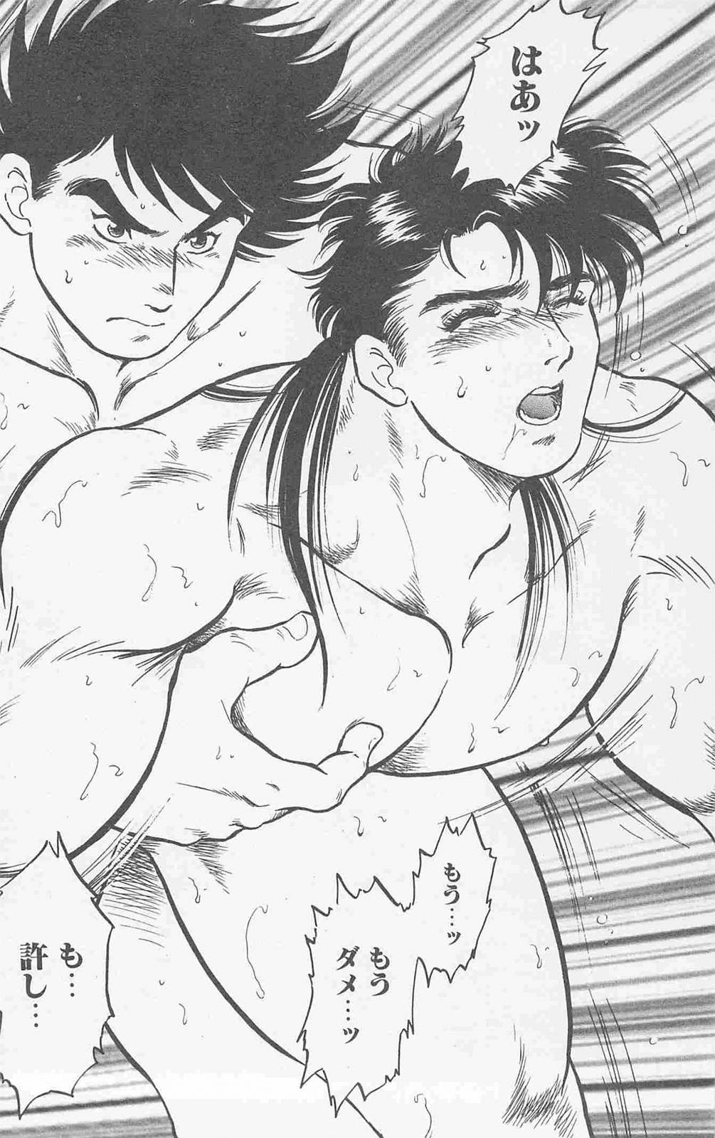 Koi mo 2dome daze - Page 98