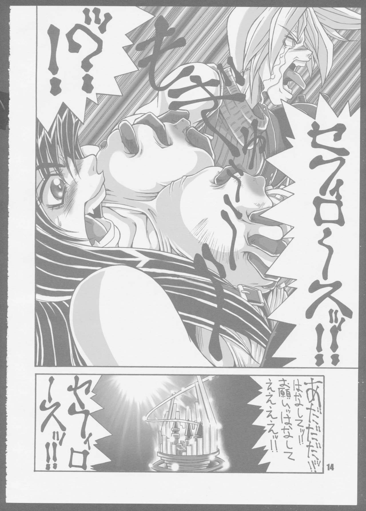 7 seven - Page 14