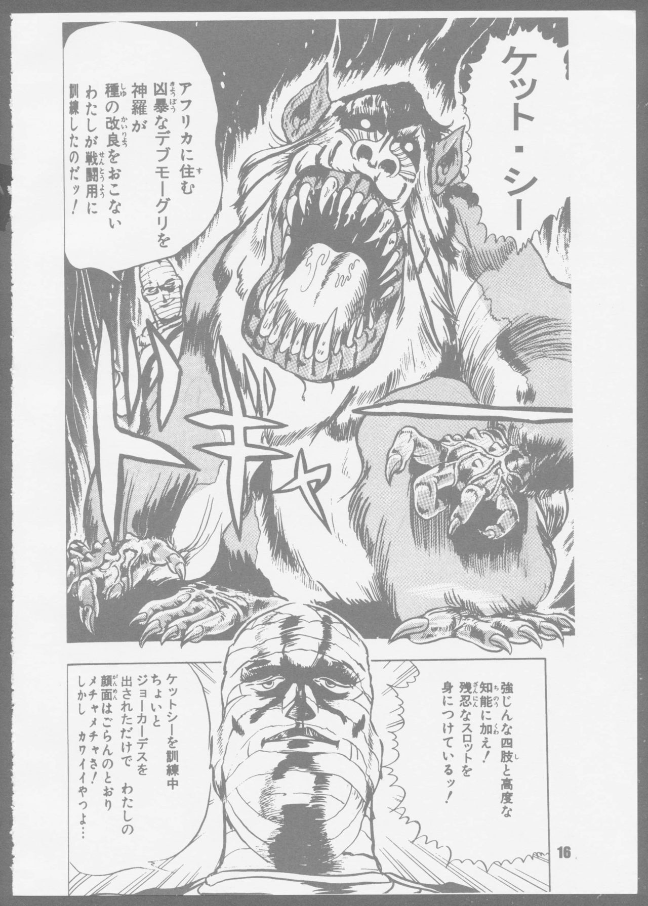 7 seven - Page 16