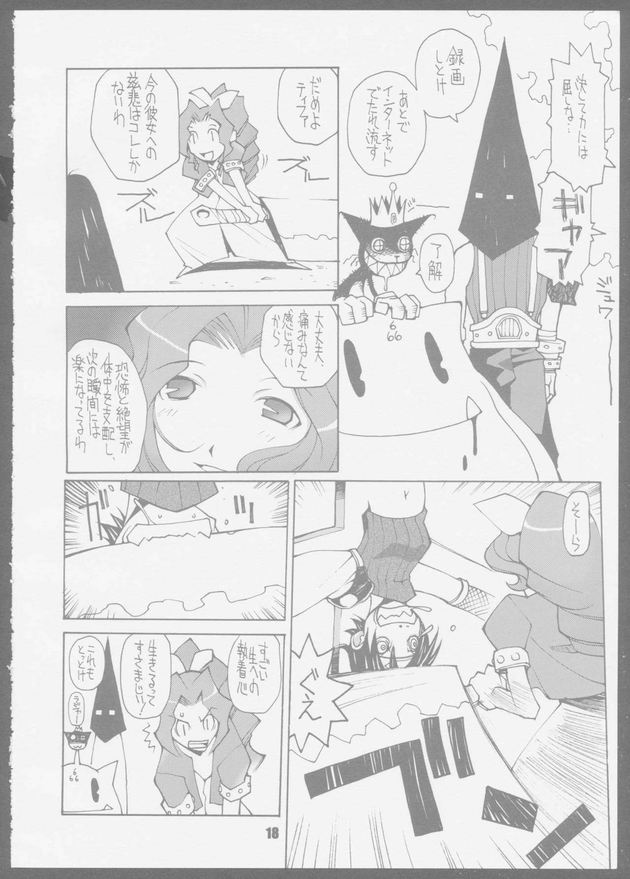 7 seven - Page 18
