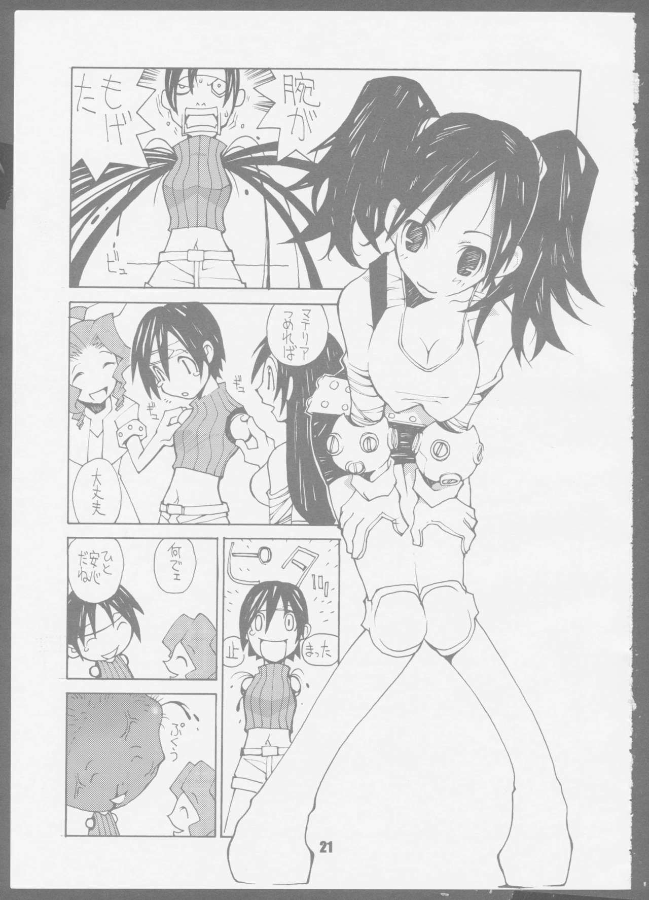 7 seven - Page 21