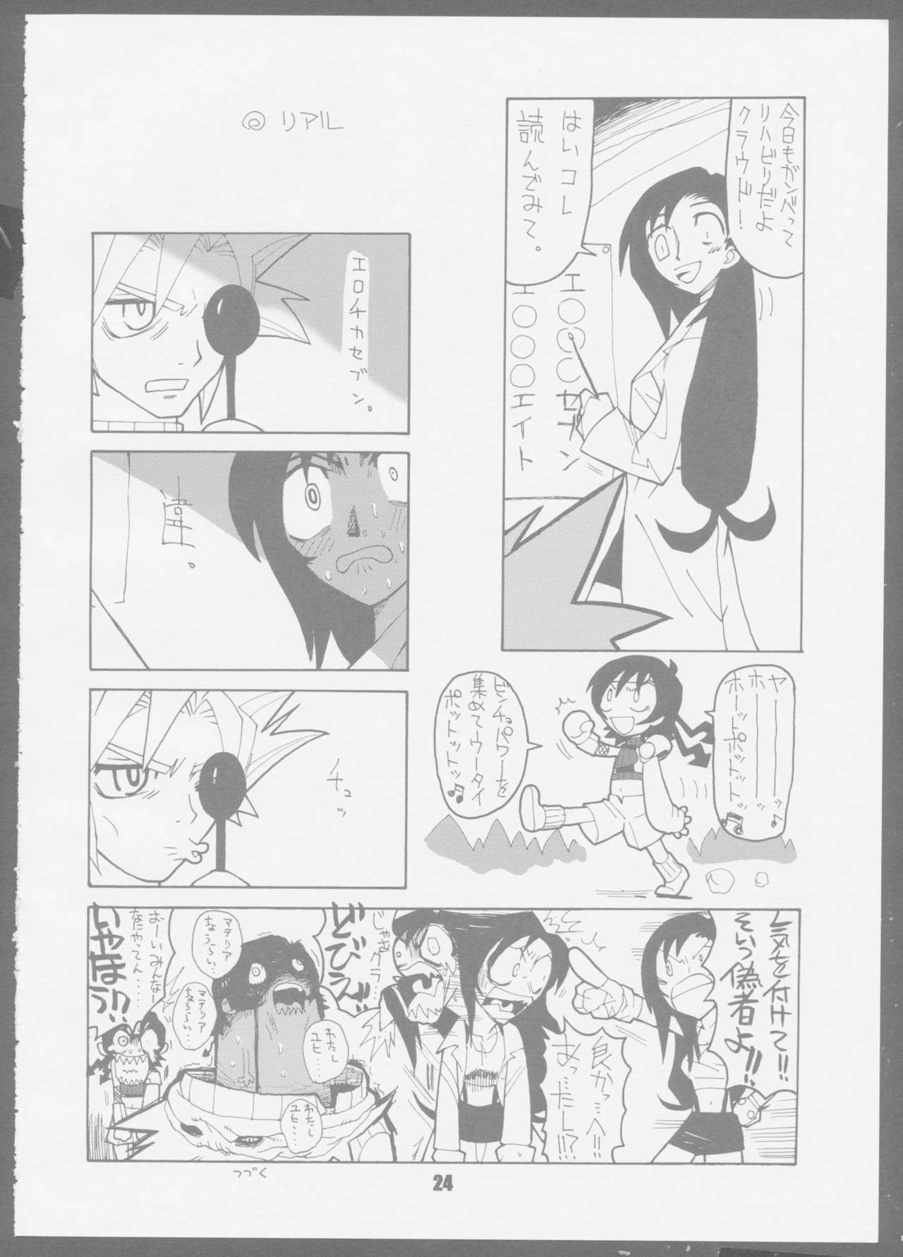 7 seven - Page 24