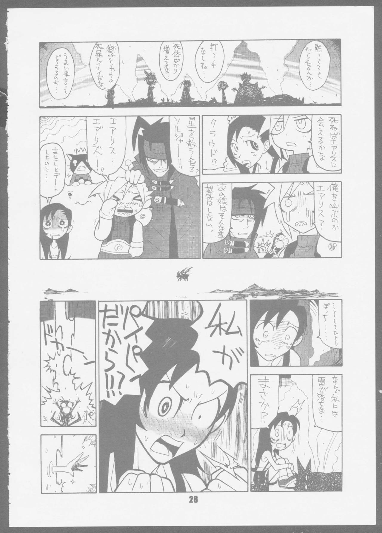 7 seven - Page 28