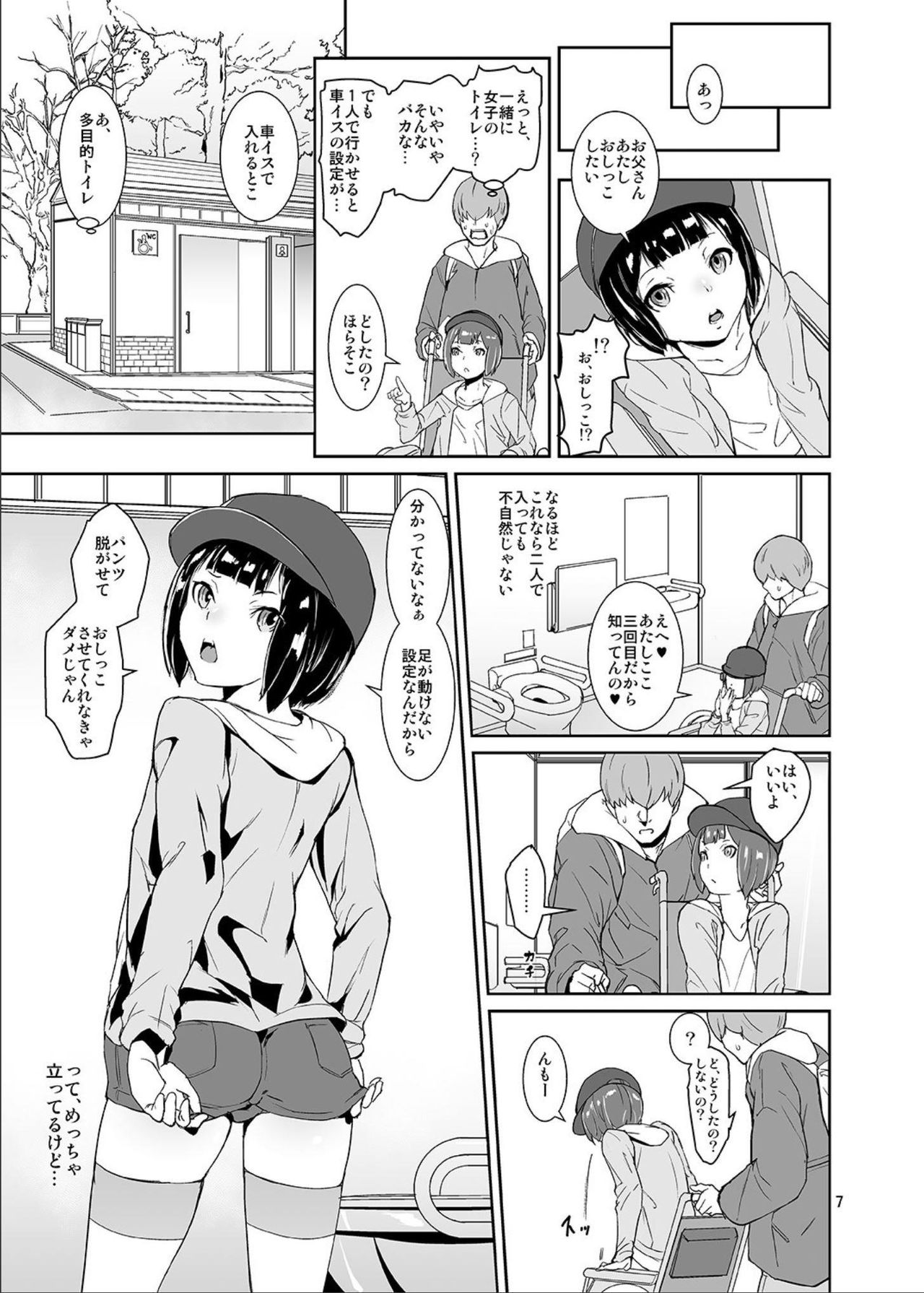 Preview page 6
