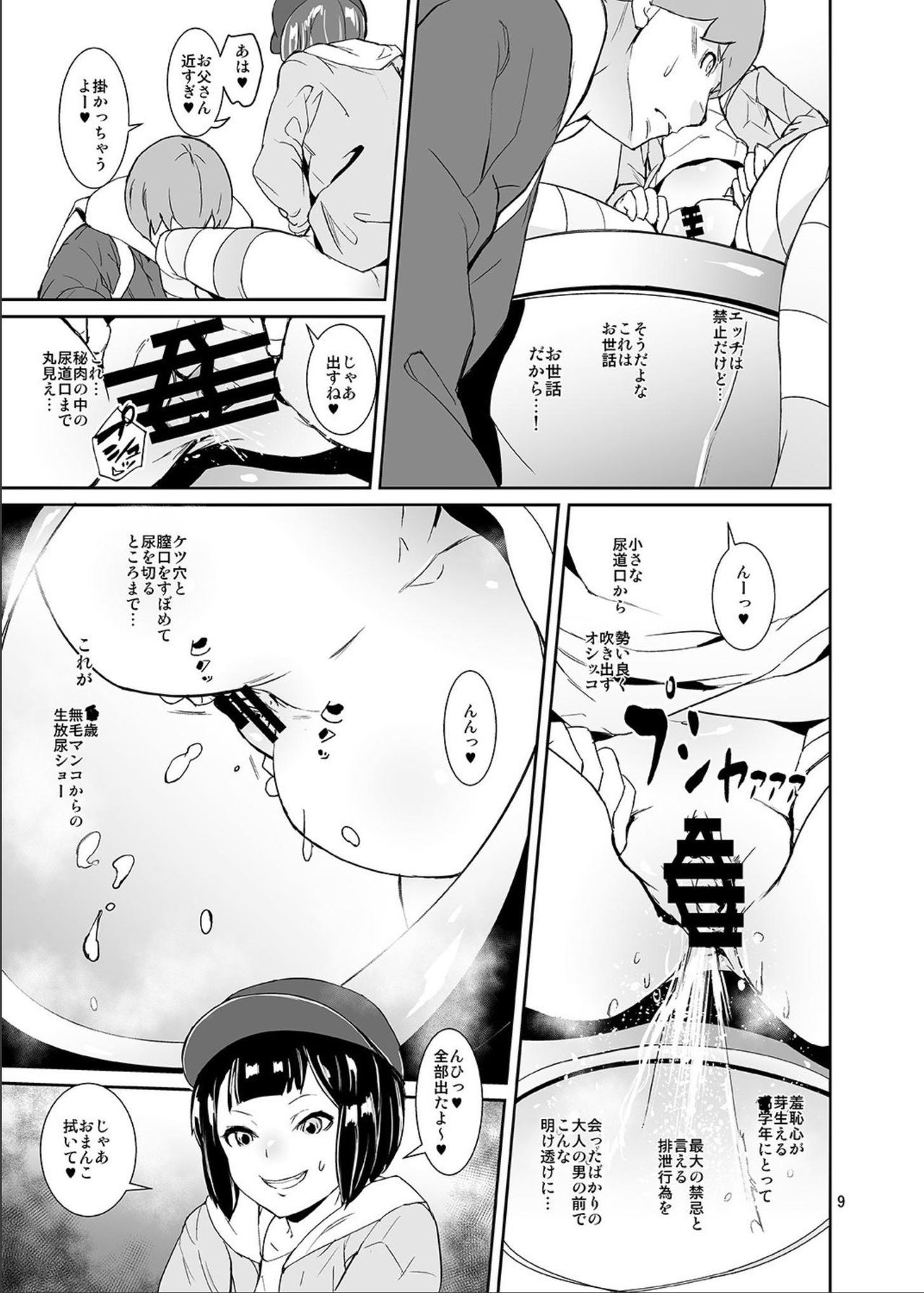Preview page 8