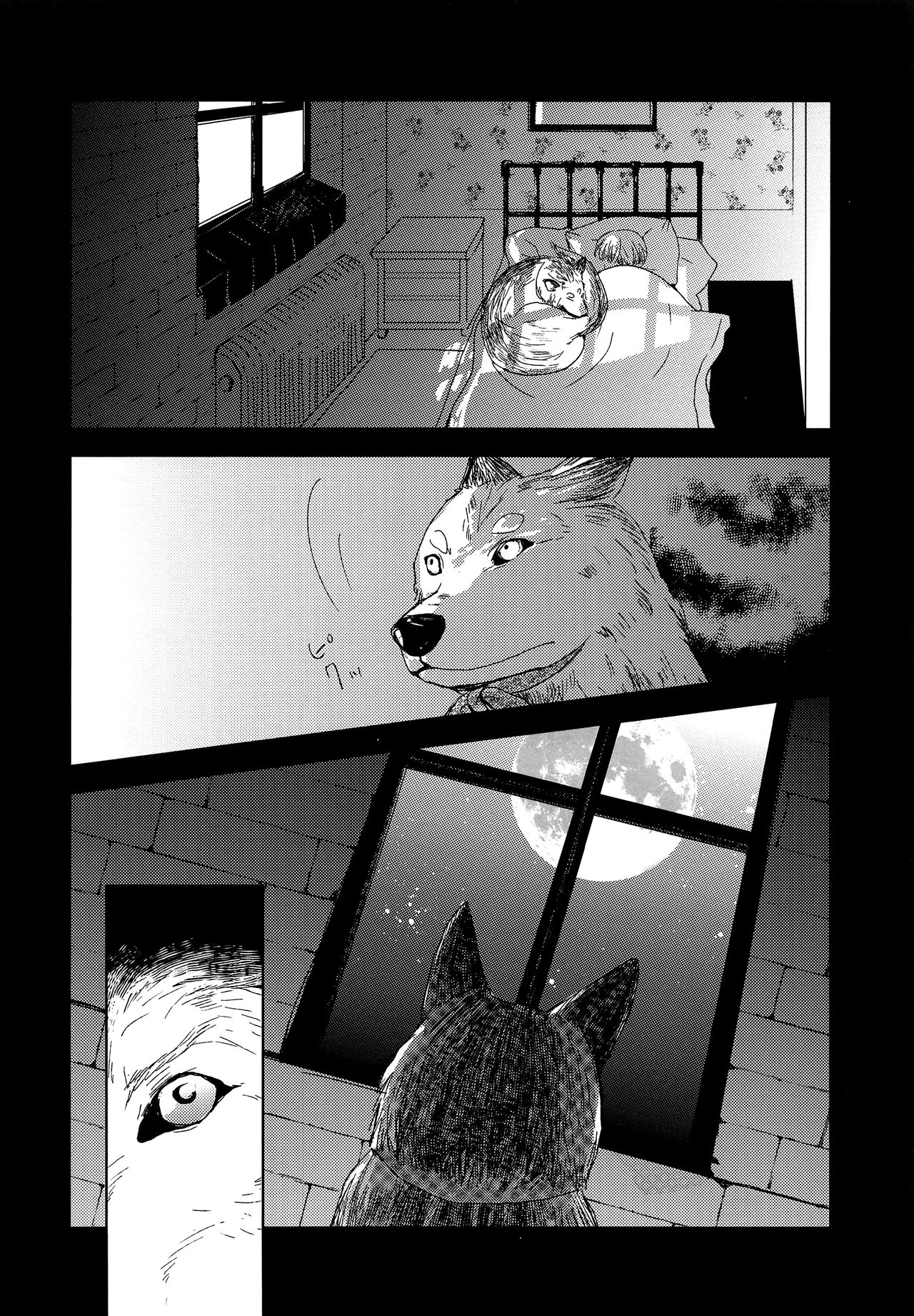 Ookami no Shitateya - Page 9
