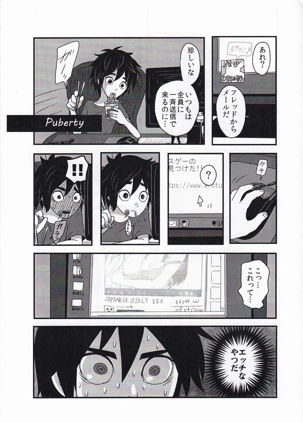 AMBIVALENCE BABY - Page 4
