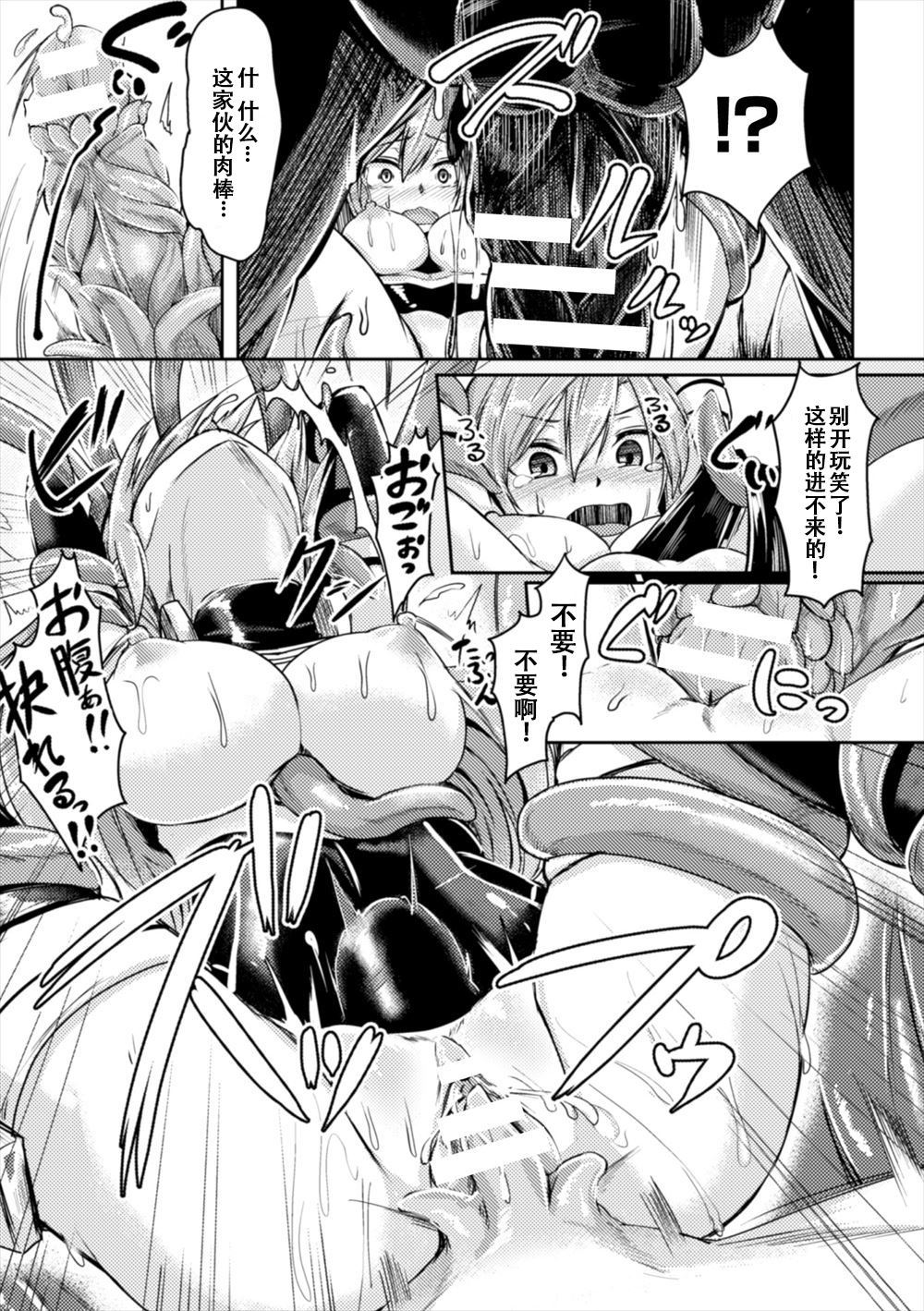 Shinshoku Inkan - Page 9