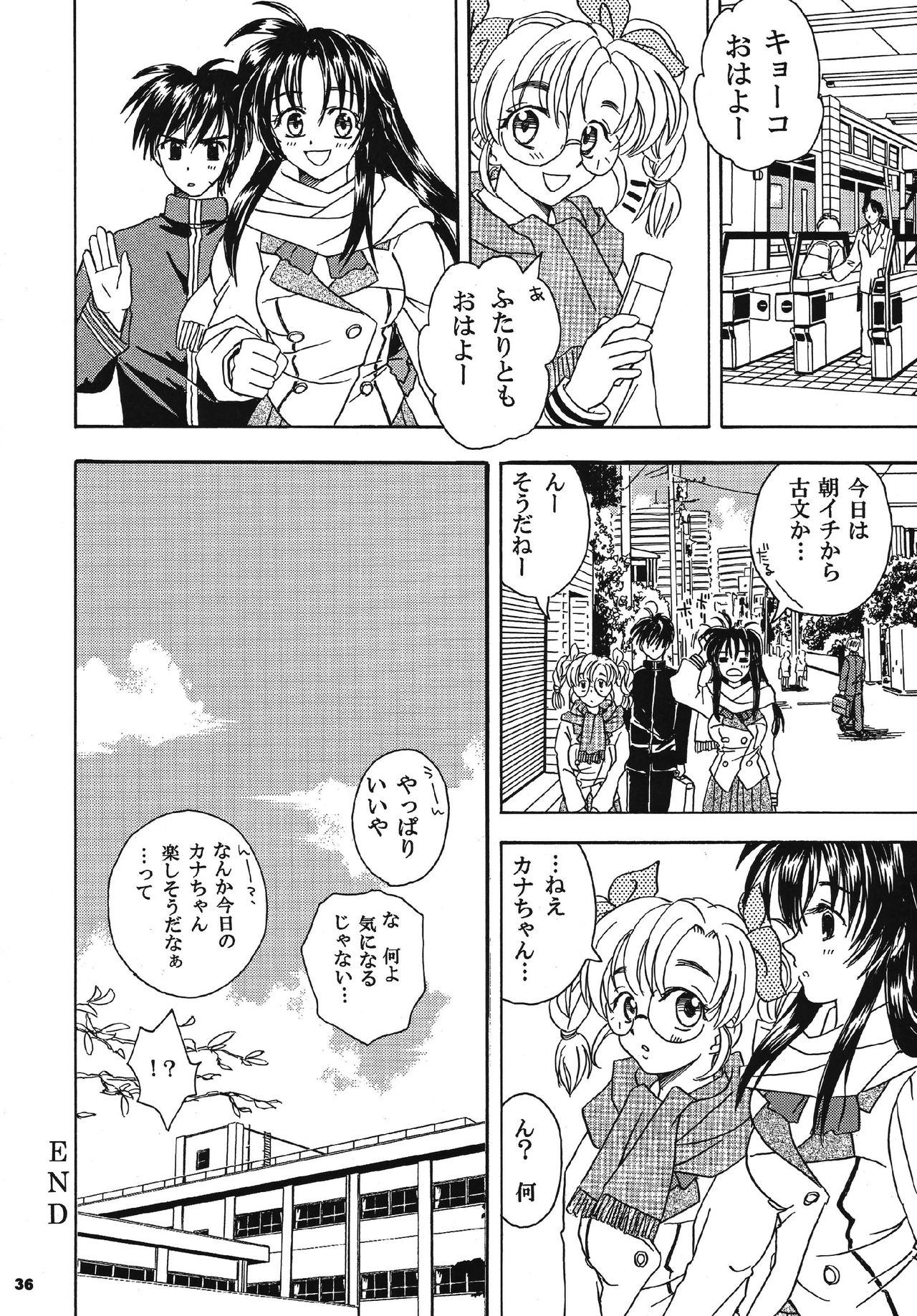Omou Side by Side - Page 36