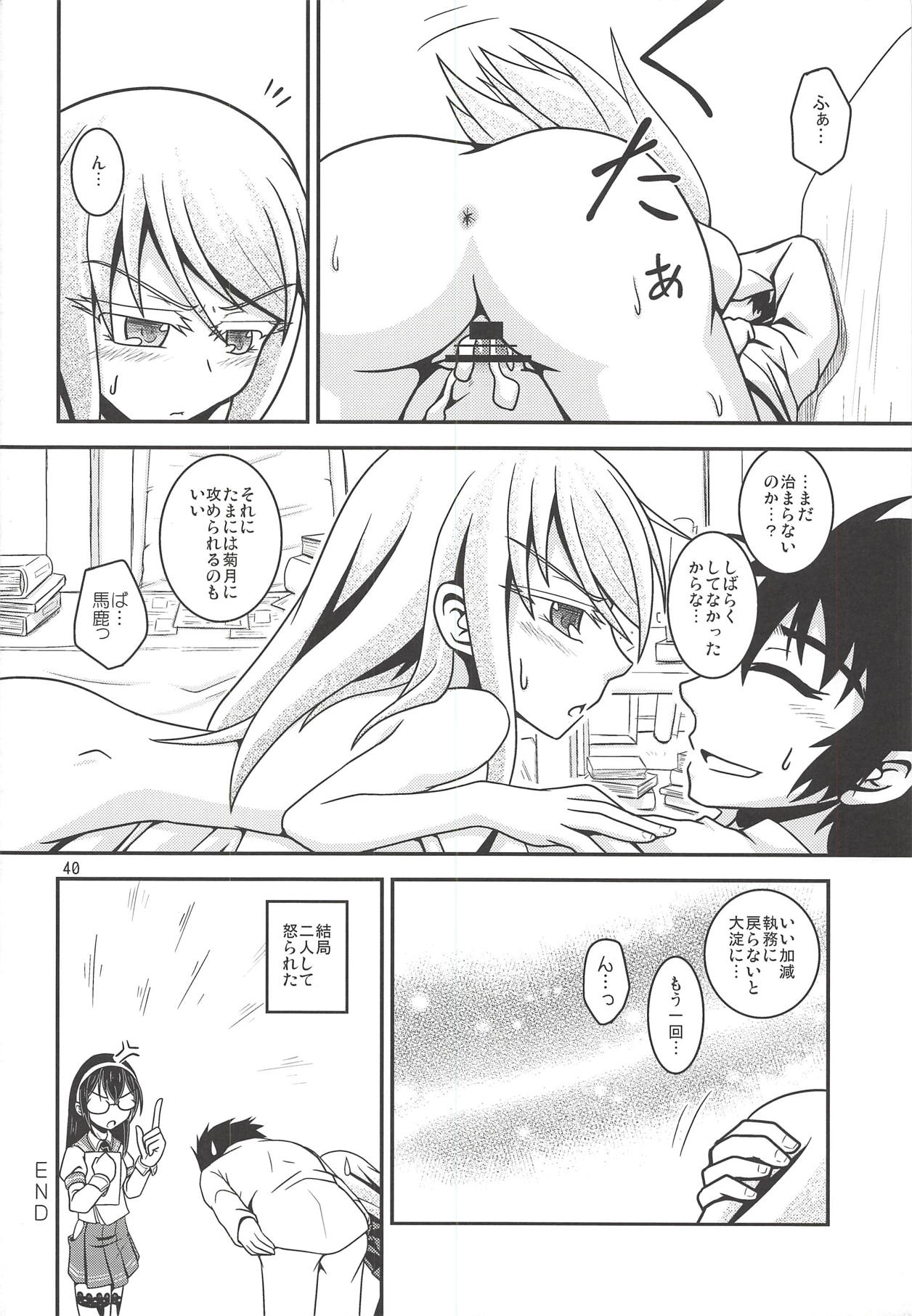 Tsuki Karasu Kiseki - Page 41