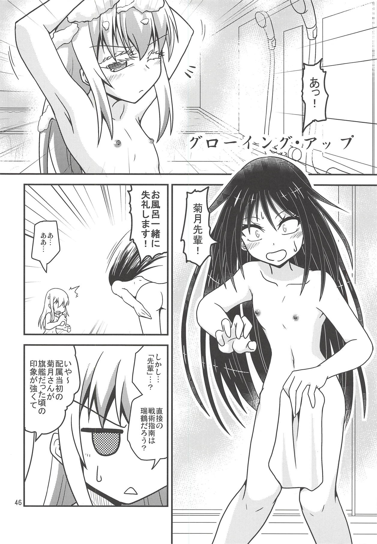 Tsuki Karasu Kiseki - Page 47