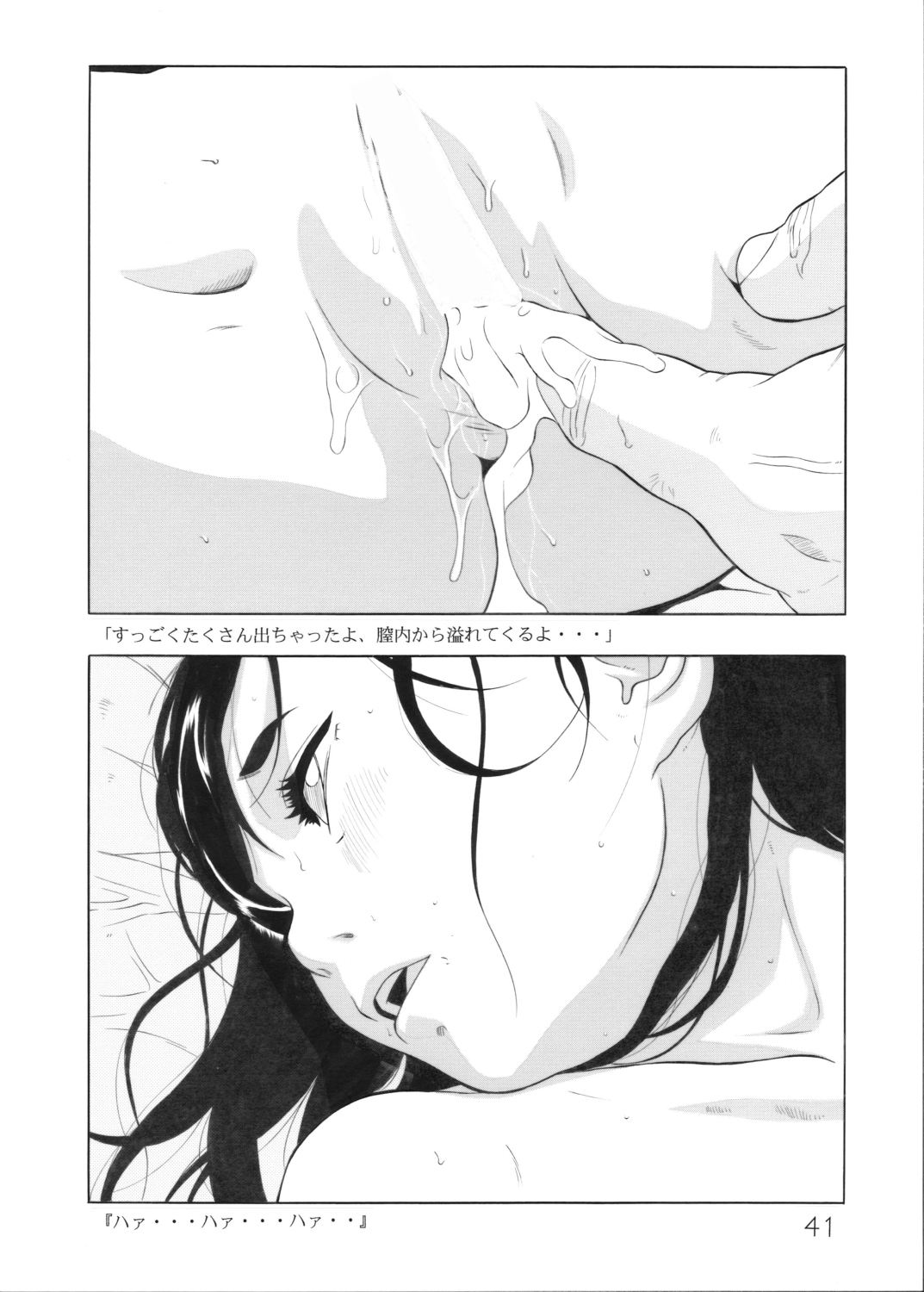 Present - Page 42