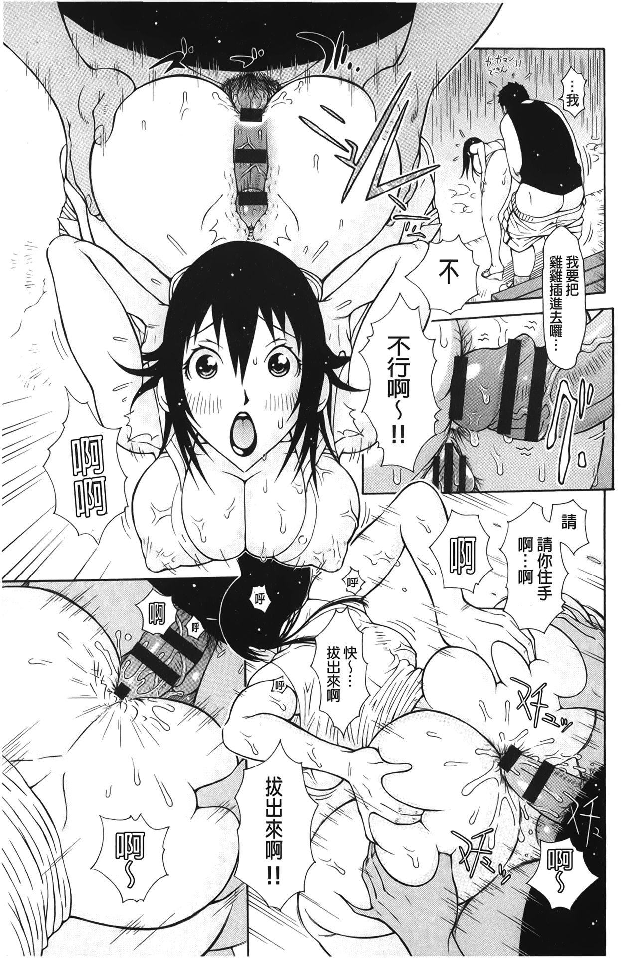 Imouto Control | 淫妹・操控 - Page 28
