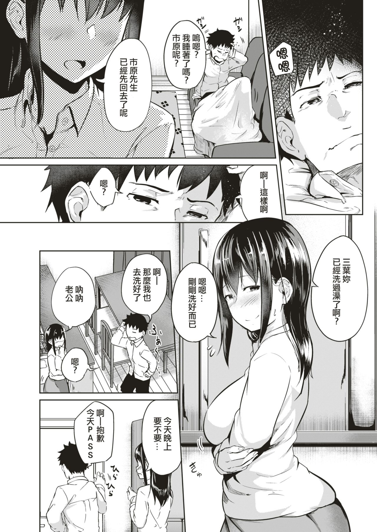 Adabana + Ikebana - Page 9