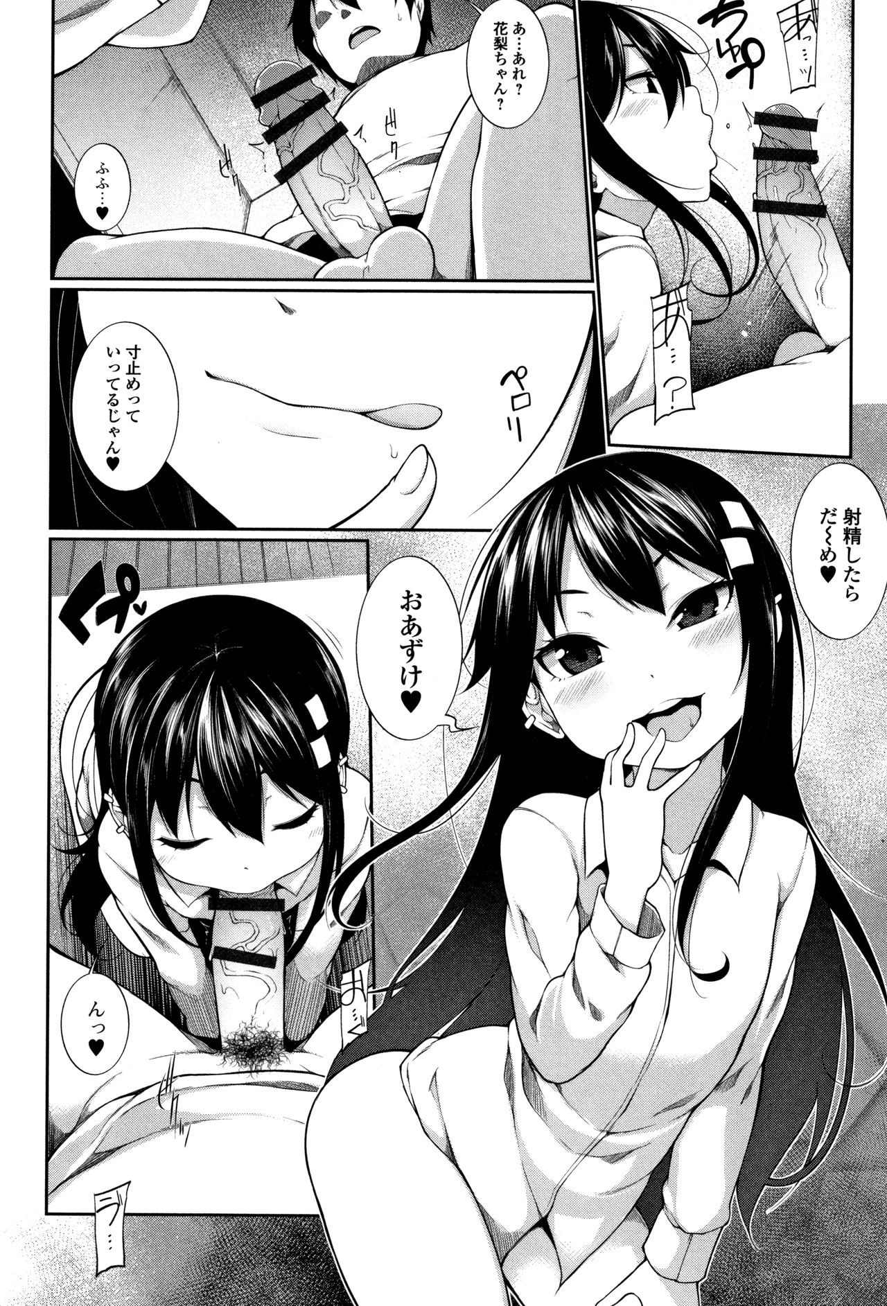 Koakuma a la mode - Page 29