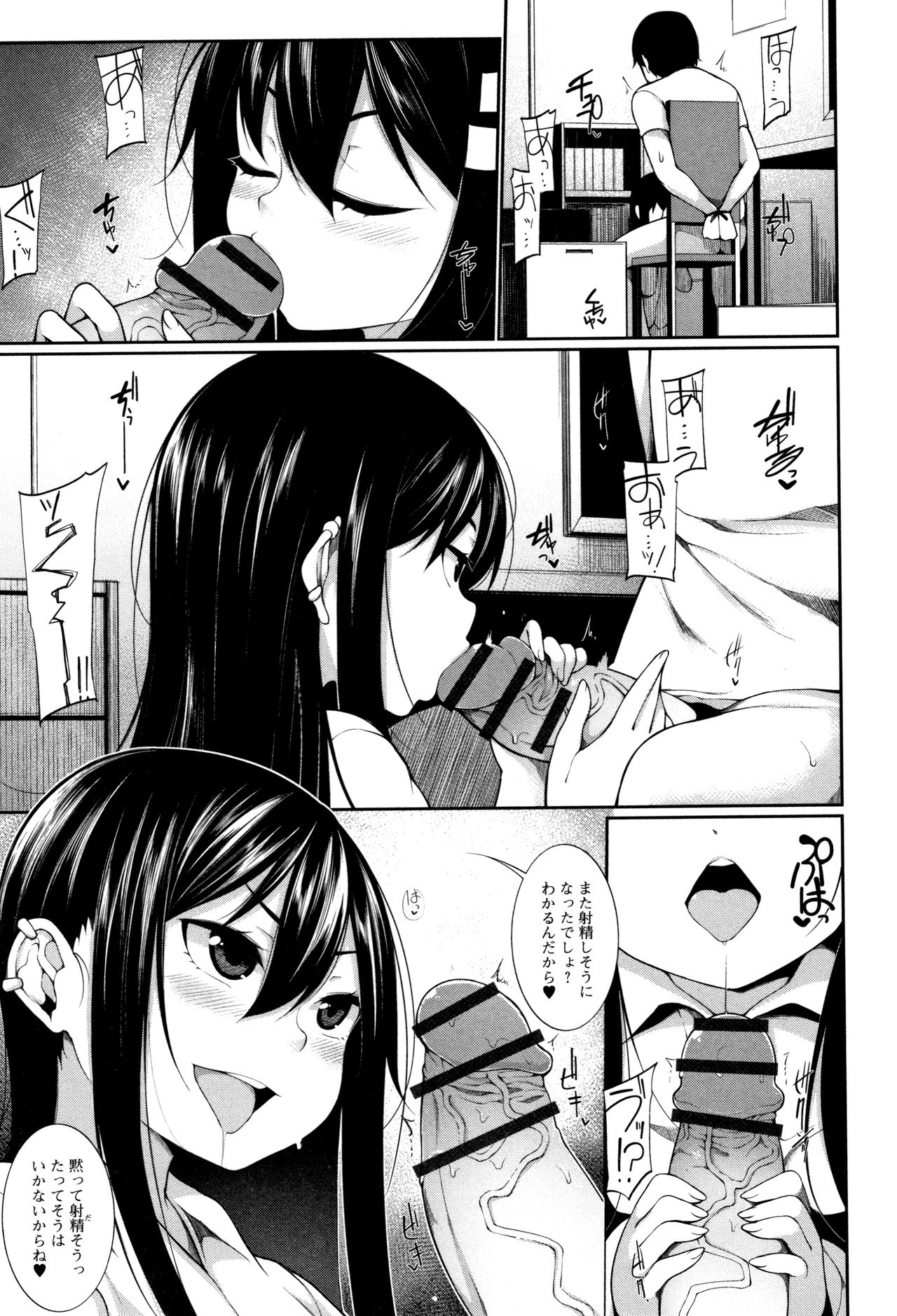 Koakuma a la mode - Page 30