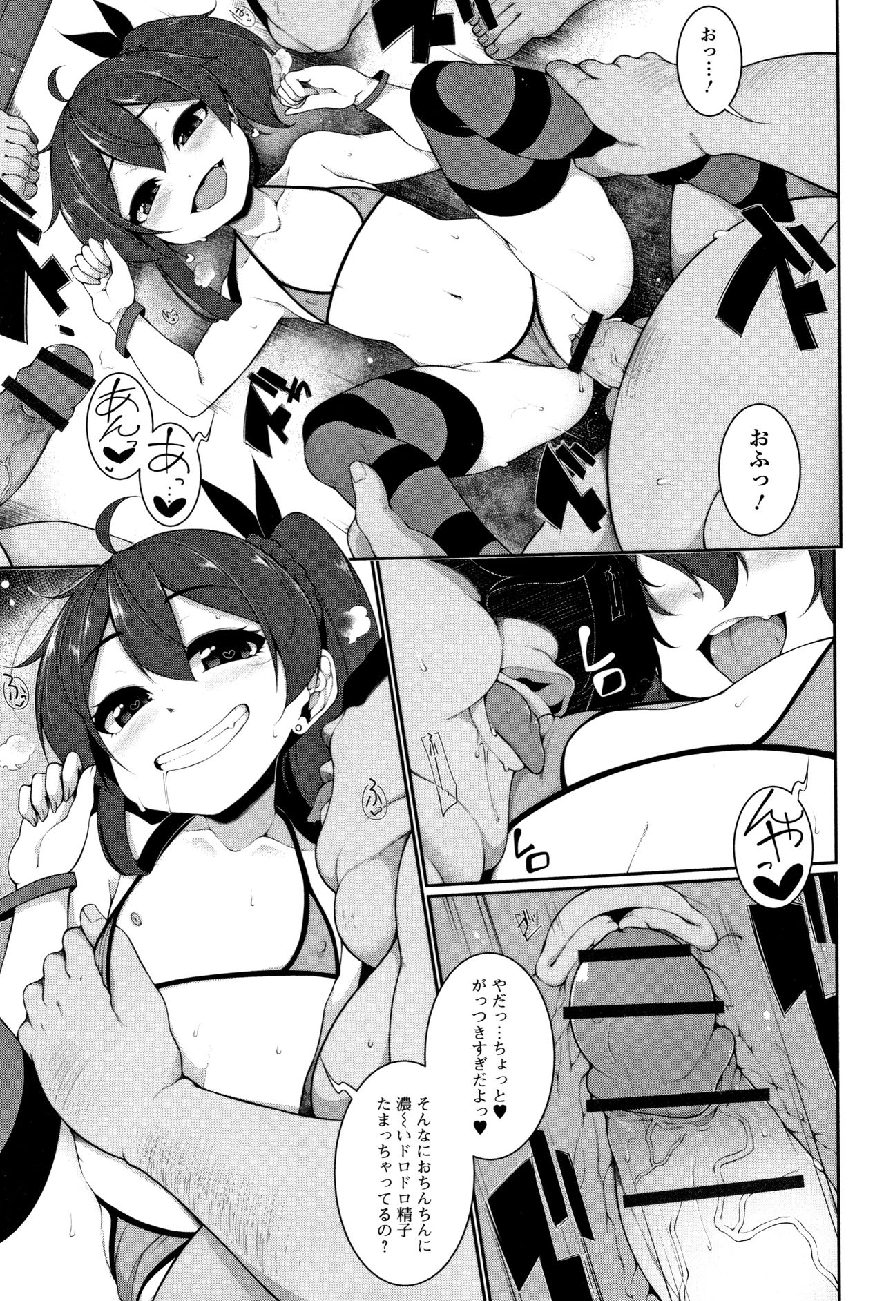Koakuma a la mode - Page 54