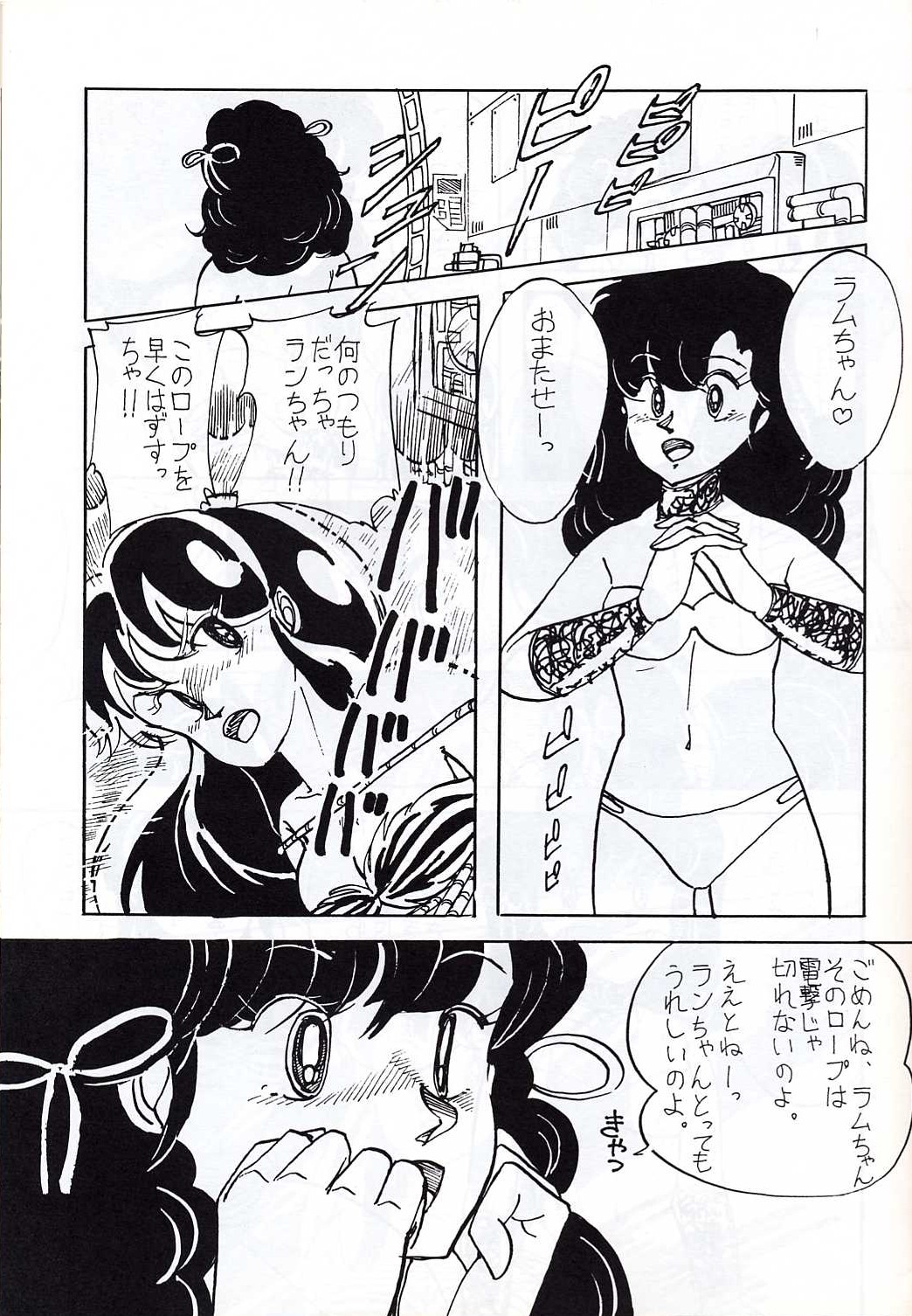 Run Chat Cha - Page 10