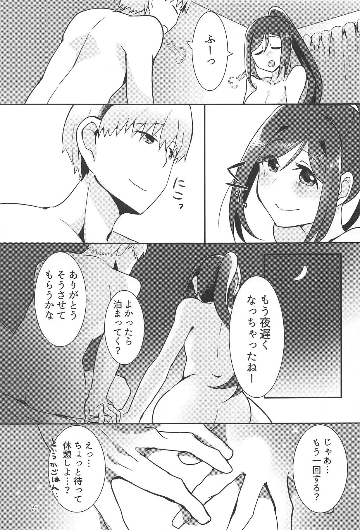Kanan-chan to 4 - Page 24