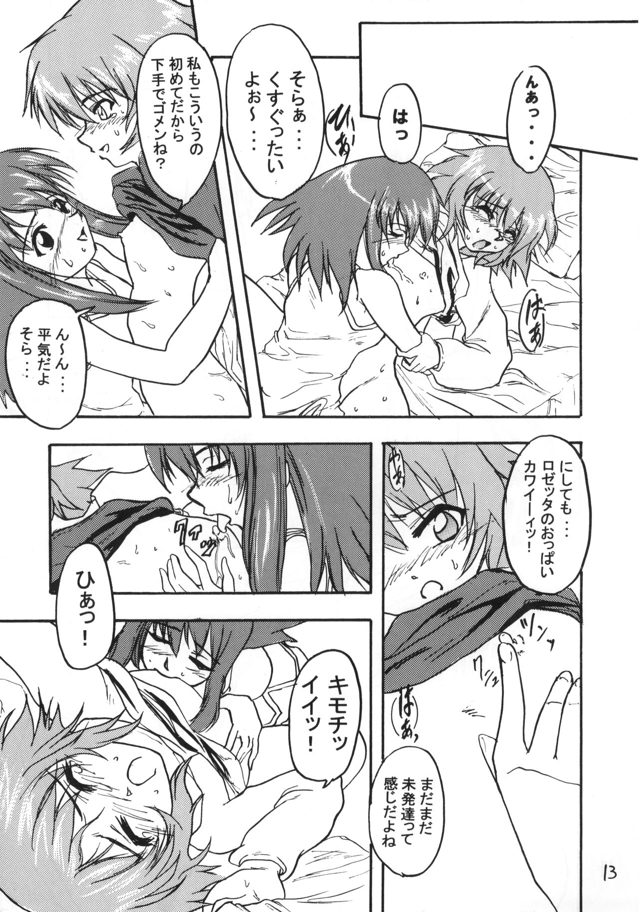 Amazing!! - Page 14