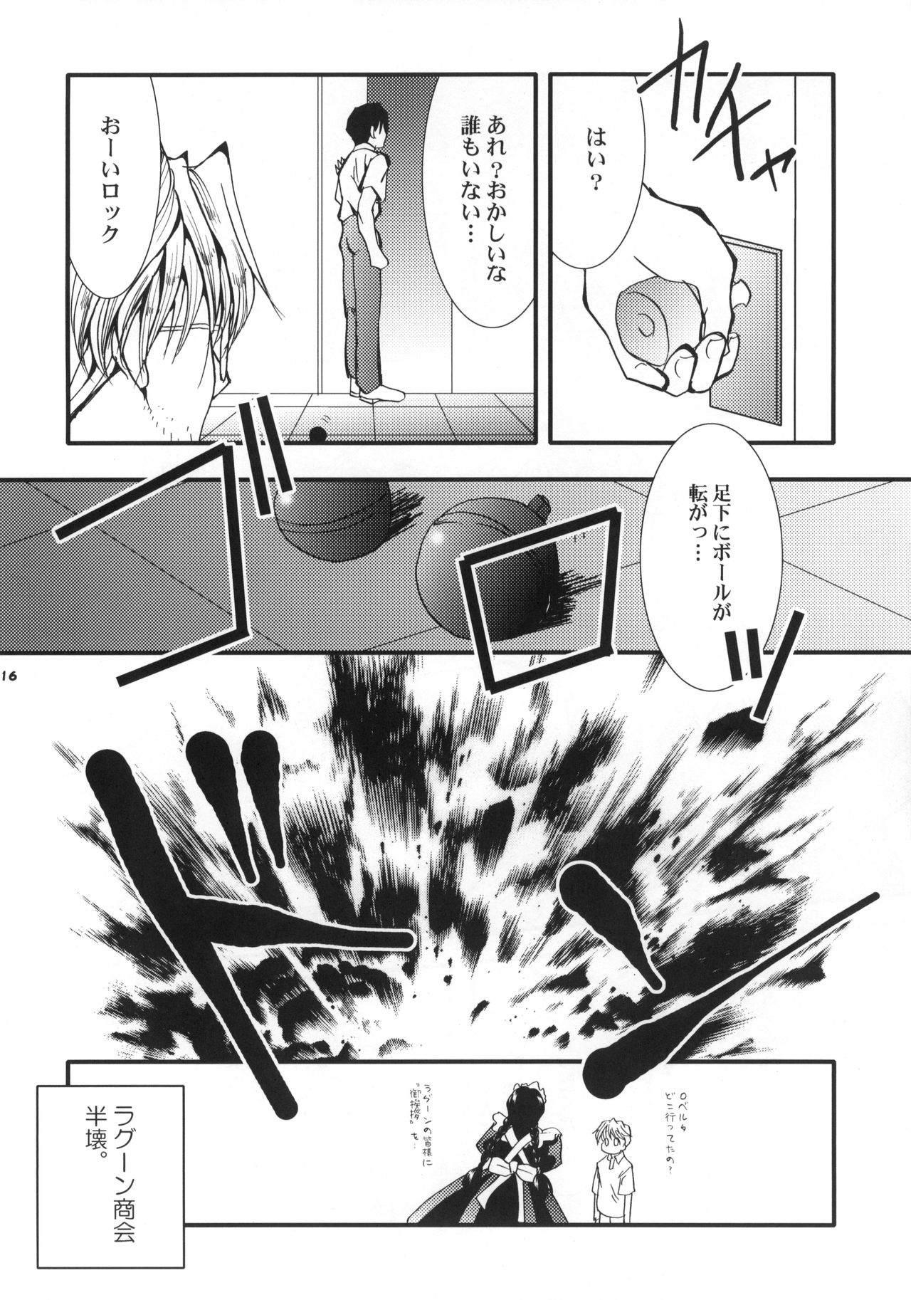 Dangerous Beauty - Page 17