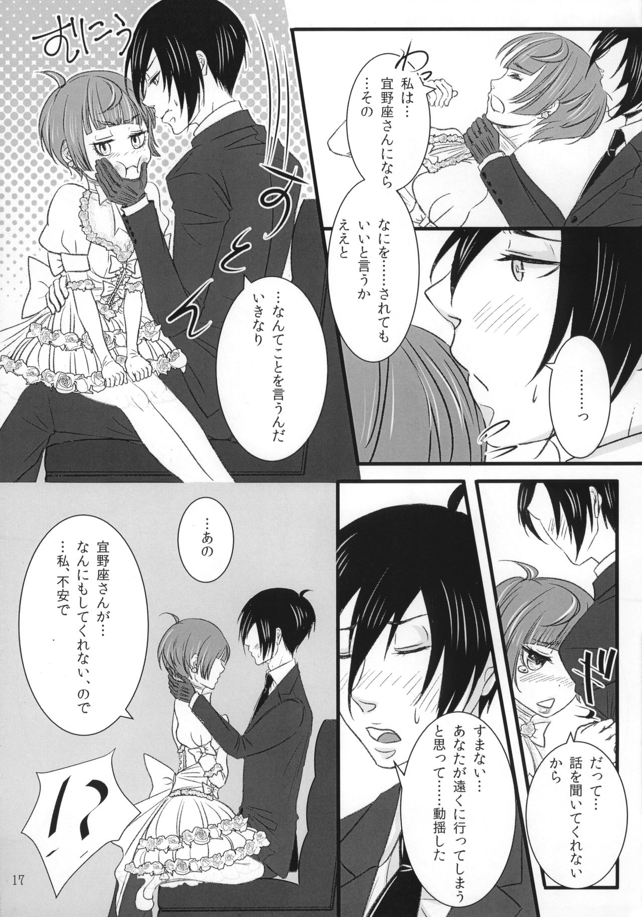 Luminous - Page 16