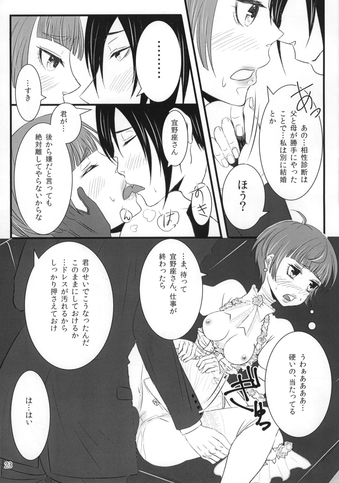 Luminous - Page 22