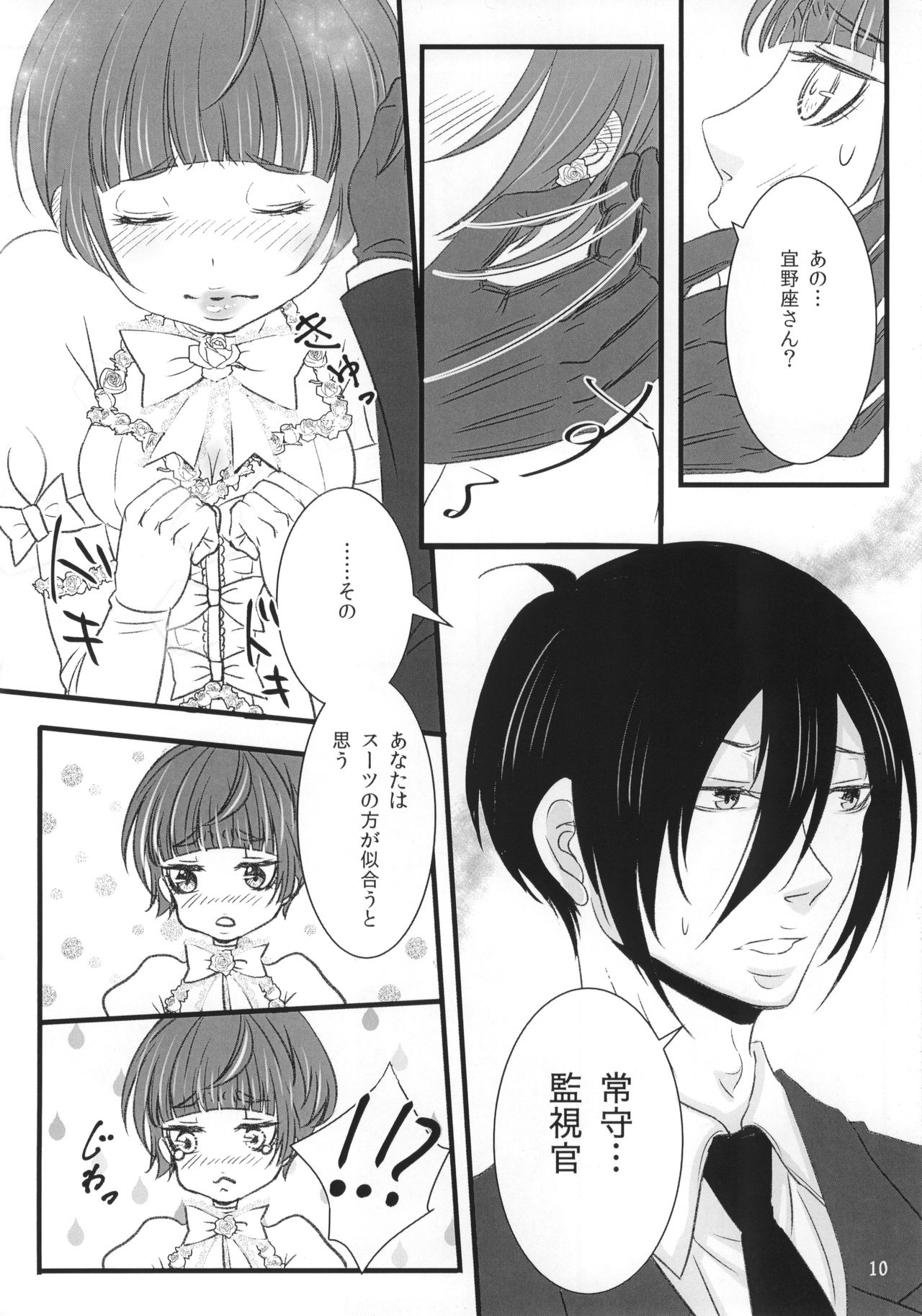 Luminous - Page 9