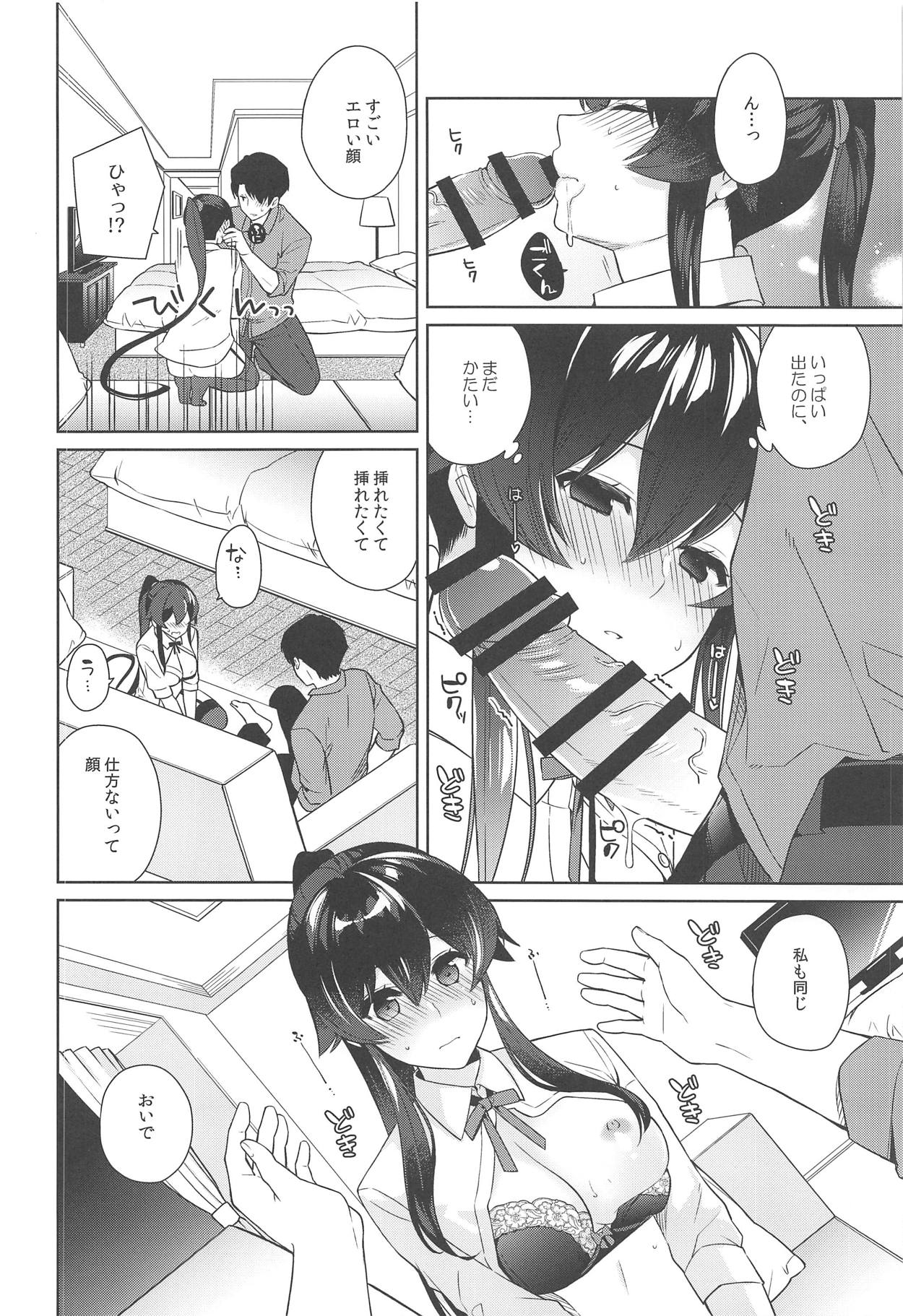 Yoru Yahagi 11 - Page 27