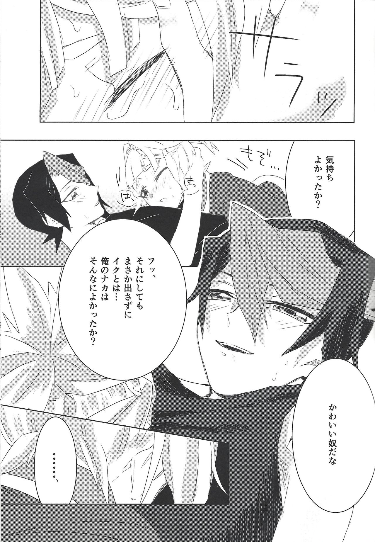 Oshiete Kurosaki!! - Page 23
