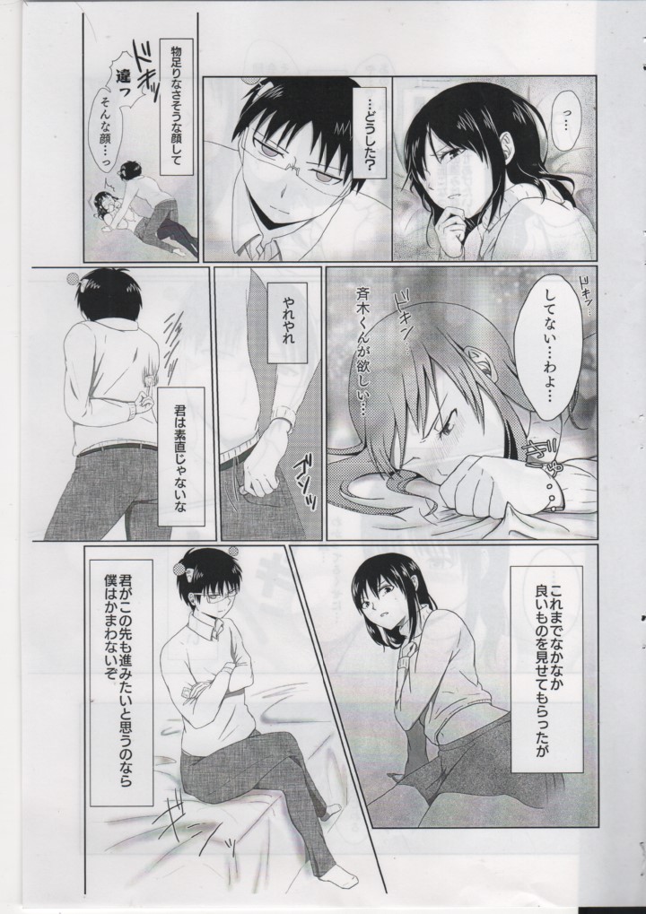 First Love - Page 11