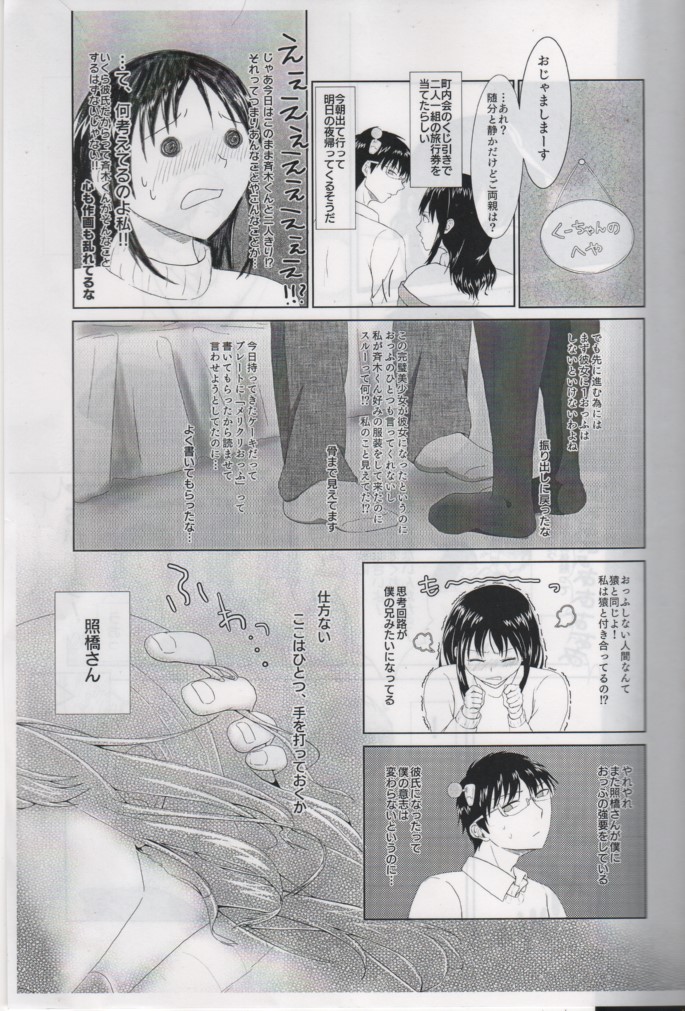 First Love - Page 4