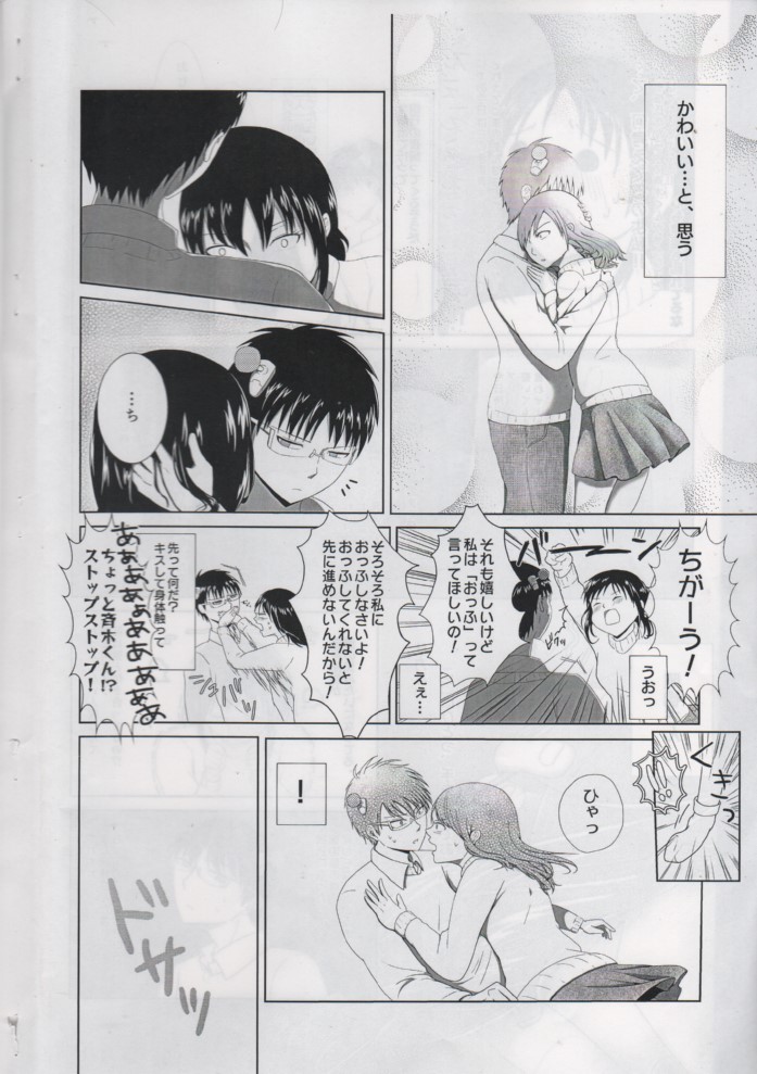 First Love - Page 5