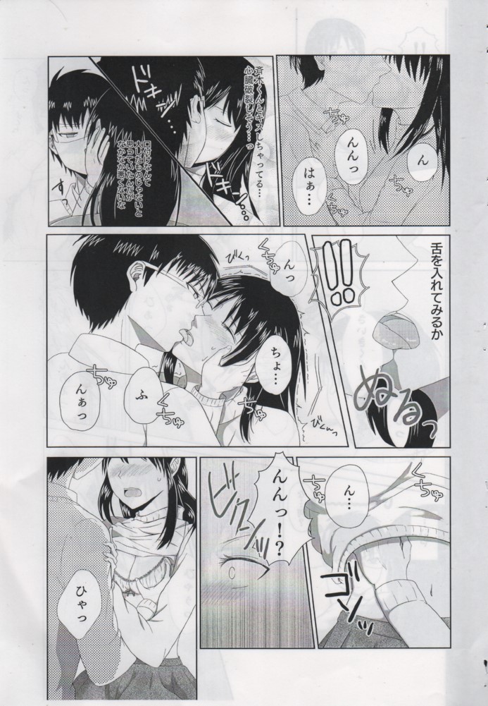 First Love - Page 8