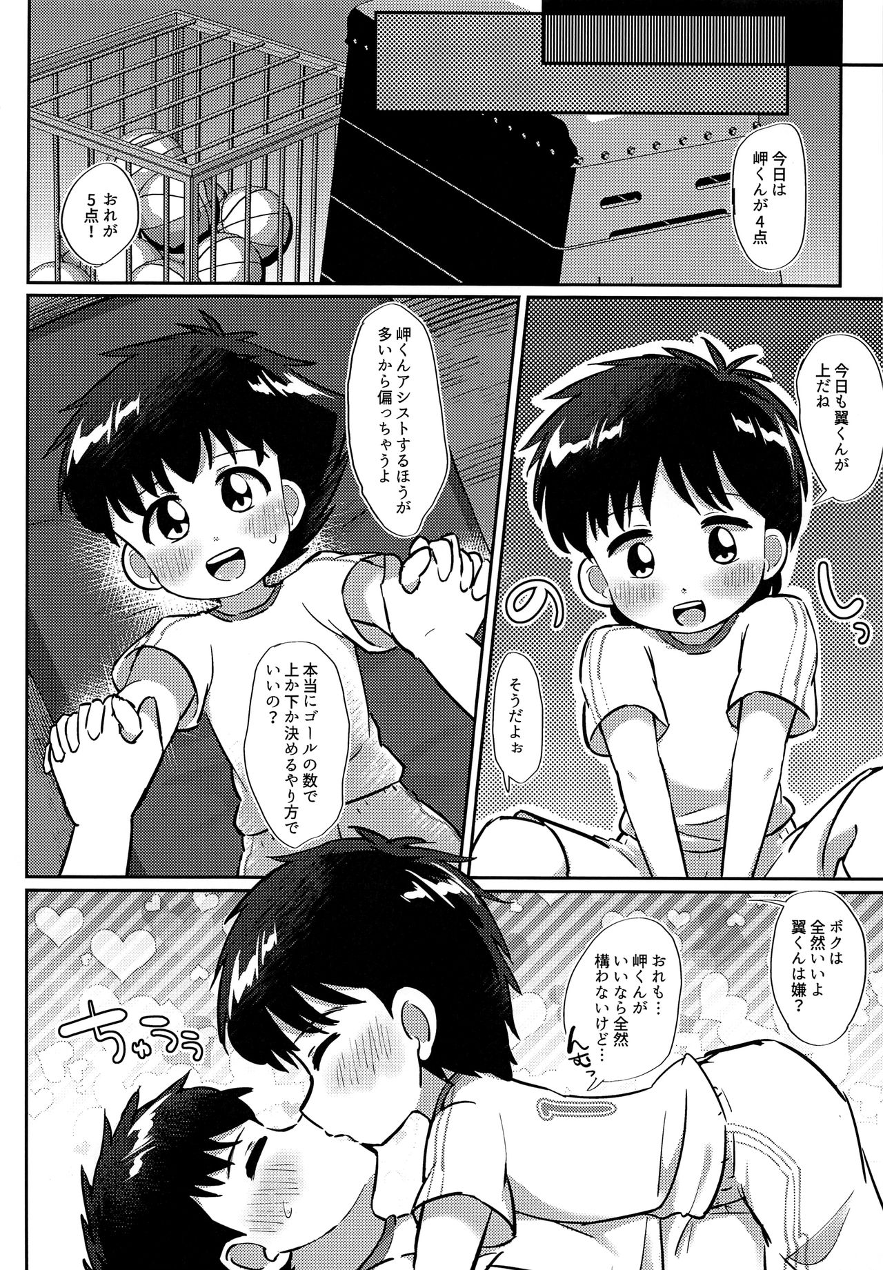 Uwasa no Echi Echi Combi - Page 17