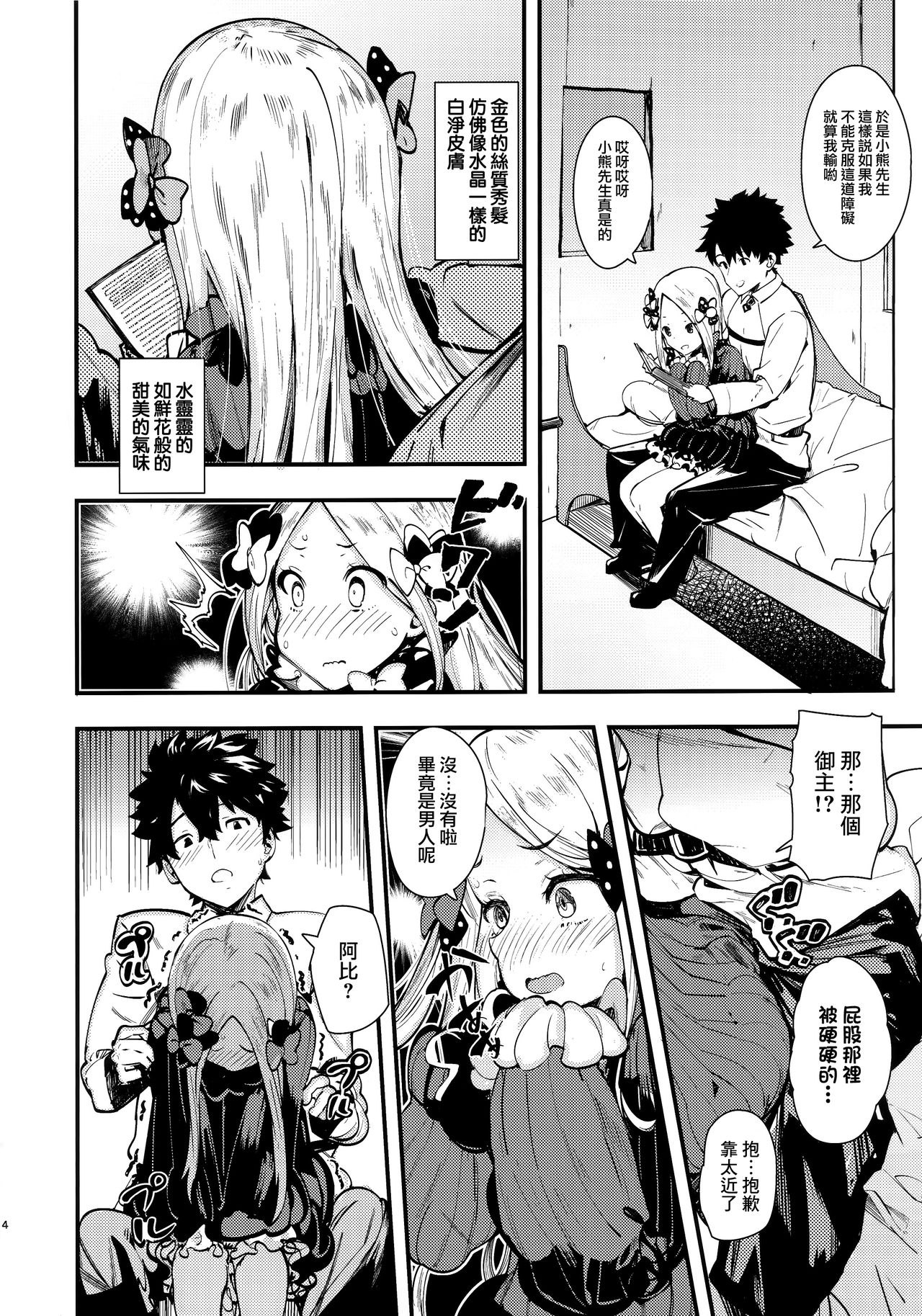 Preview page 4