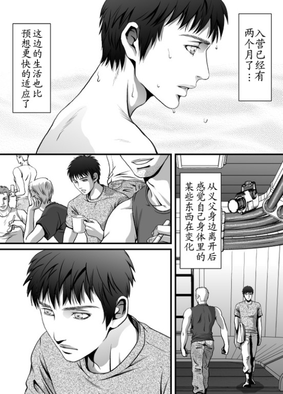 mob #1 for Jack - Page 19