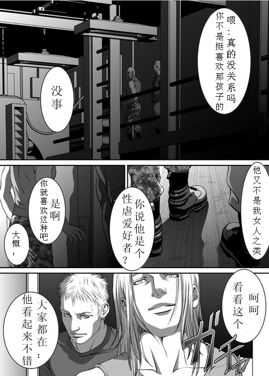 mob #2 for Jack - Page 24