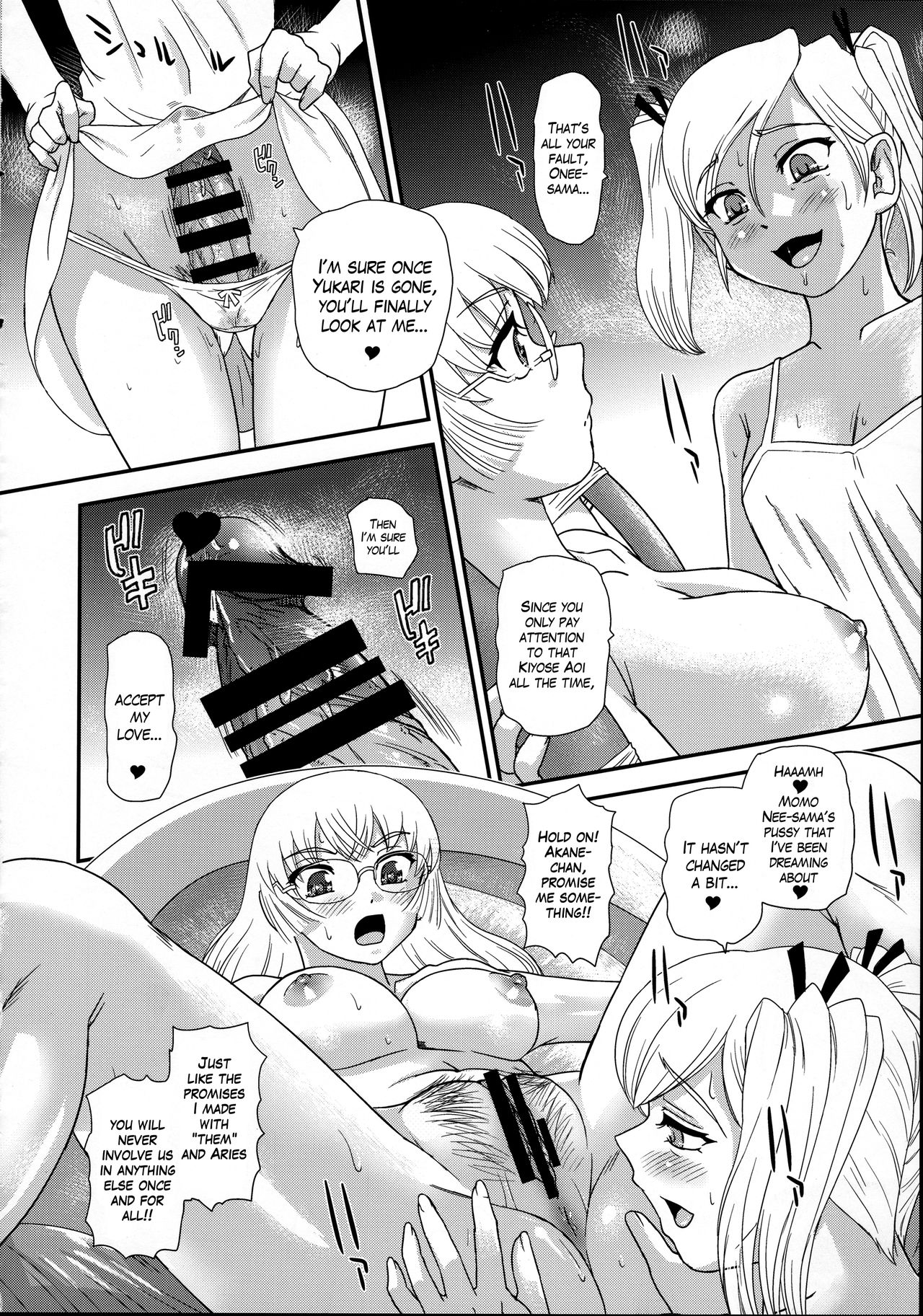 DR:II ep.7 ~Dulce Report~ - Page 23