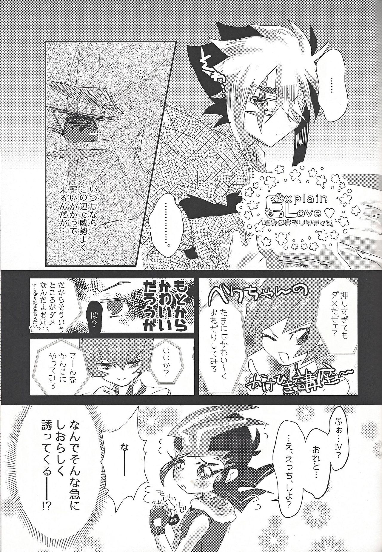 L4UC.zip - Page 46
