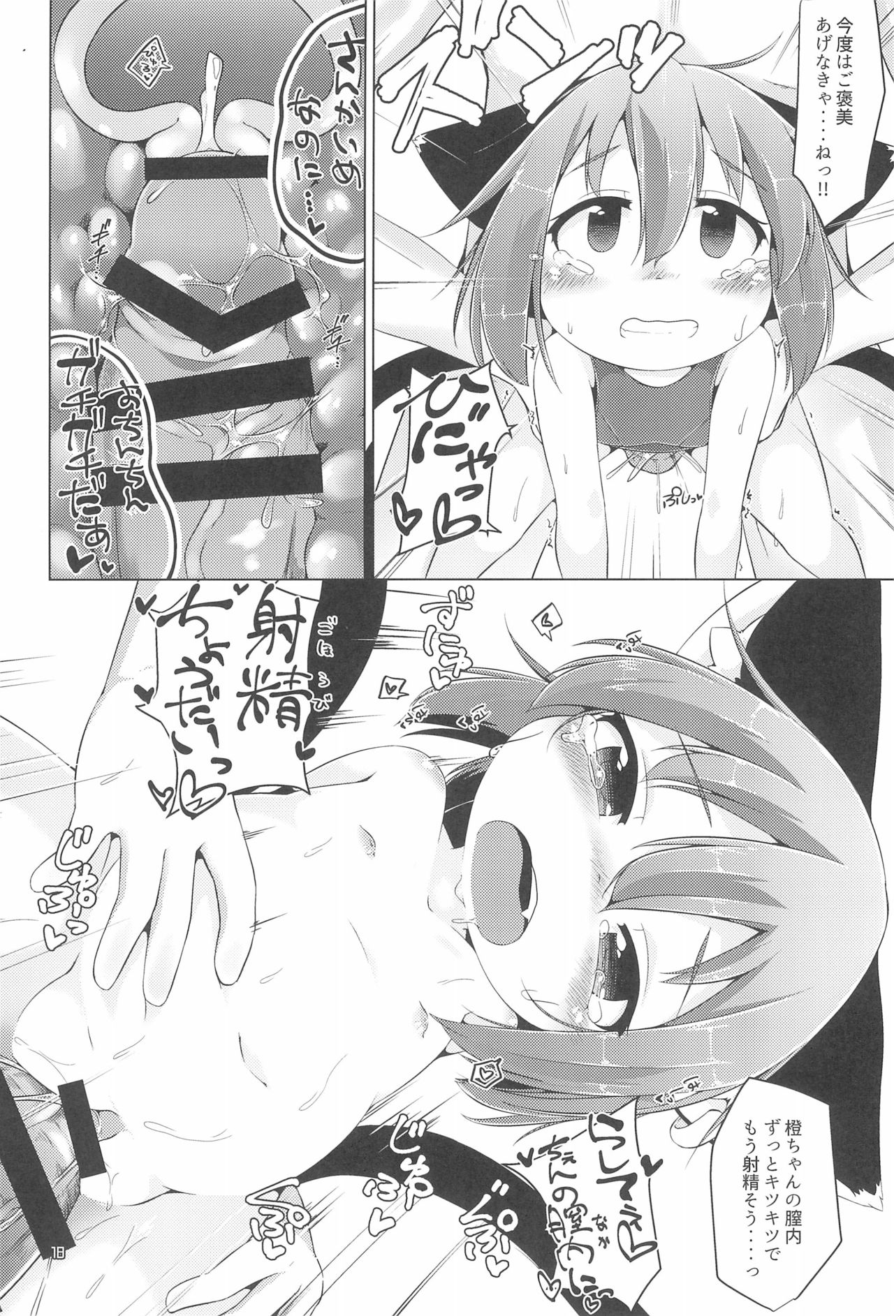 JS Chen - Page 20
