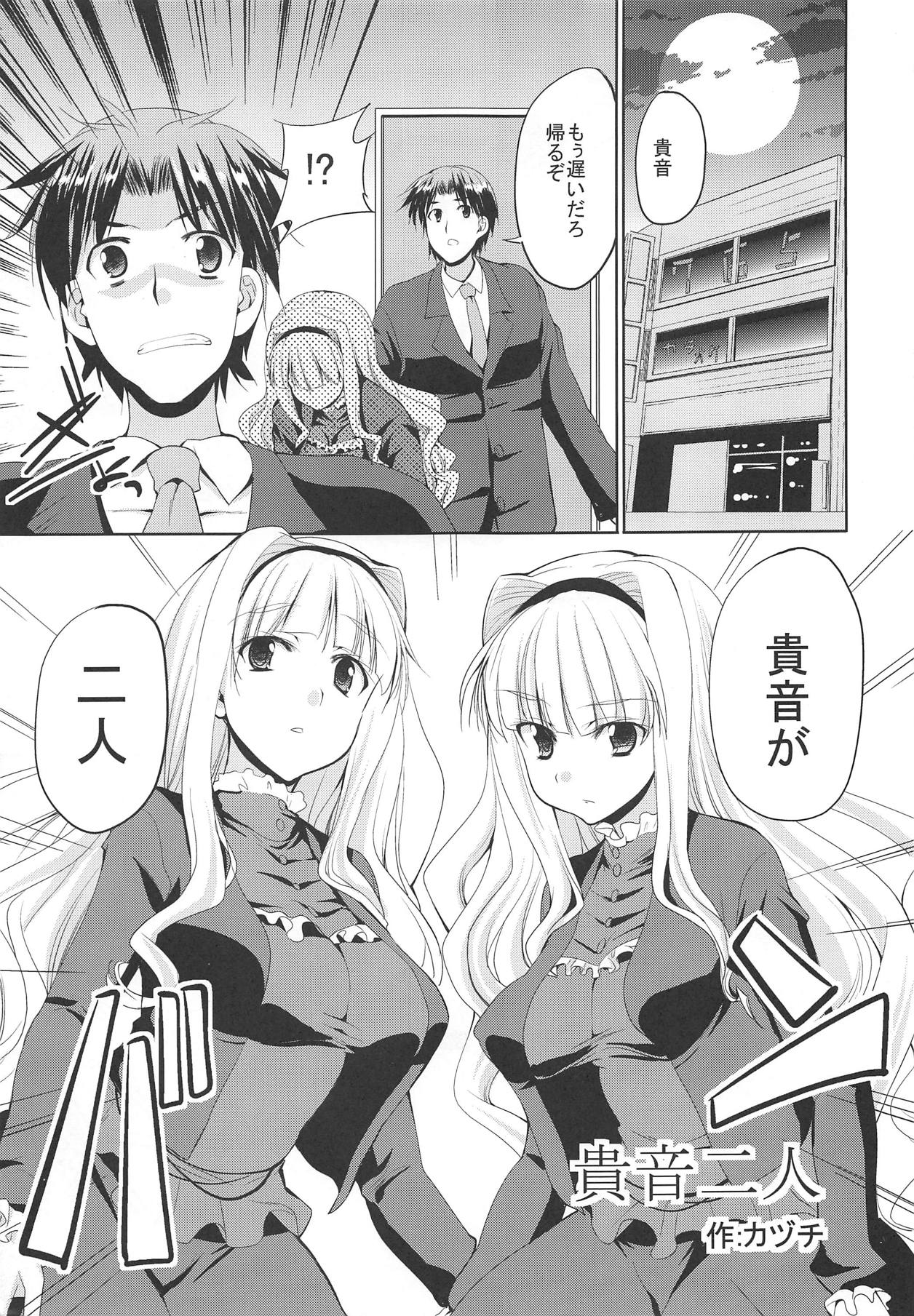 TAKANE H PLUS - Page 34
