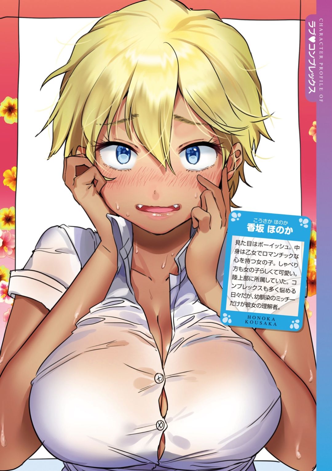 Love Sugi!? - Page 34