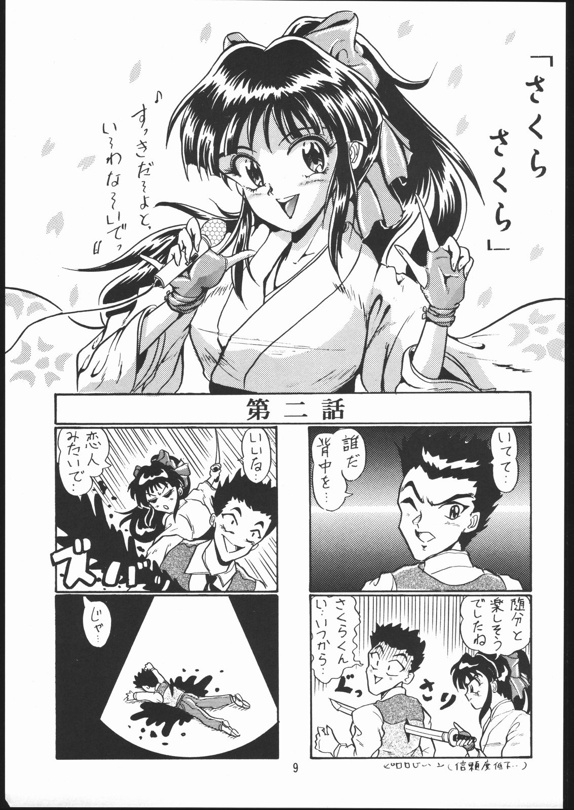 Preview page 8