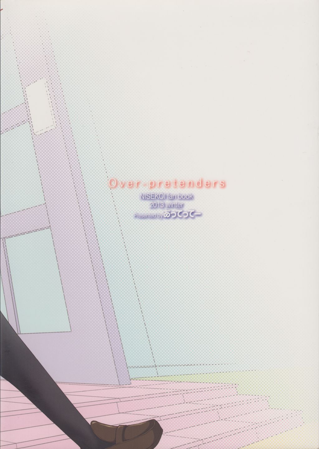Over-pretenders - Page 18