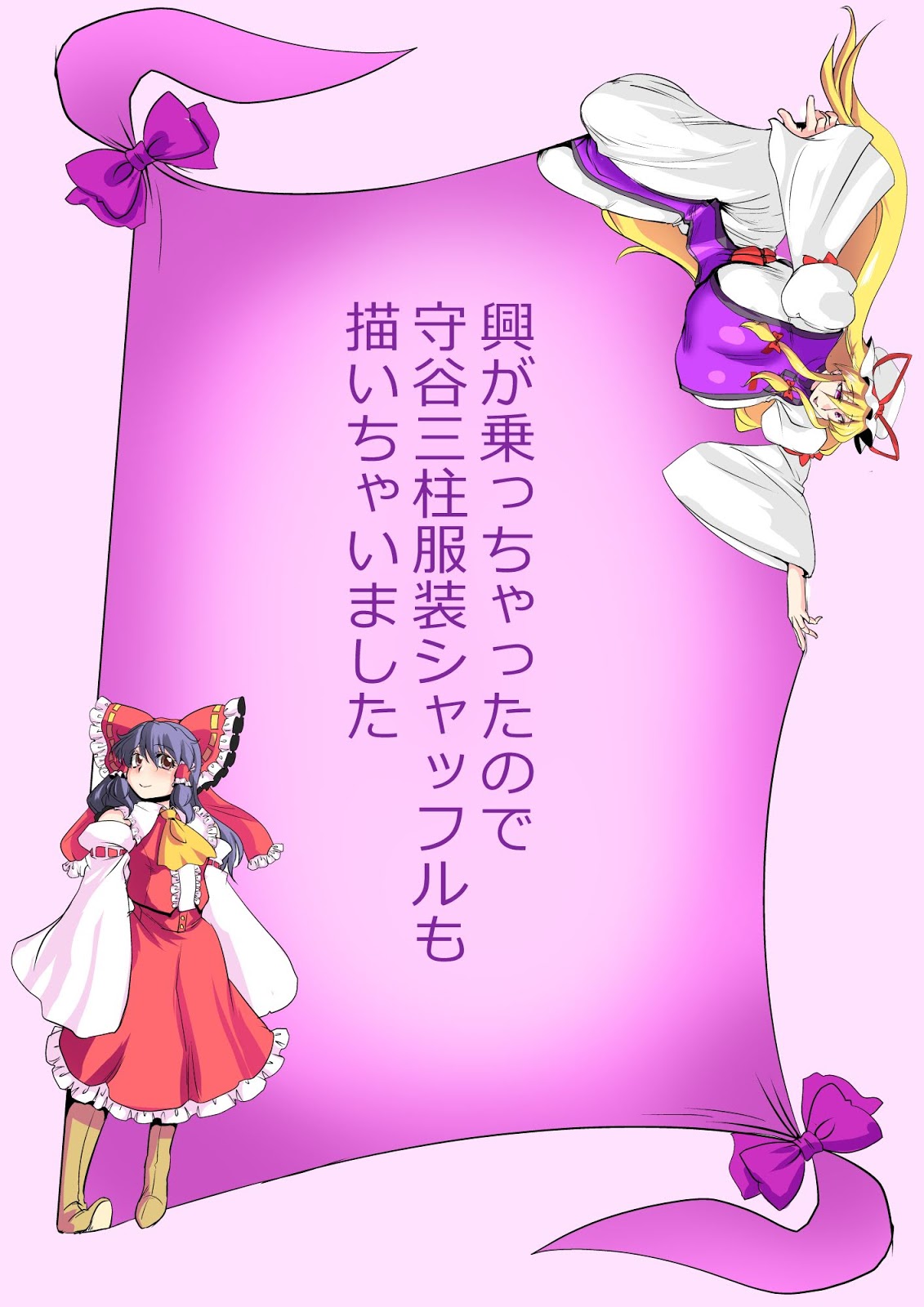 Touhou Pragmatizer 25 - Page 14